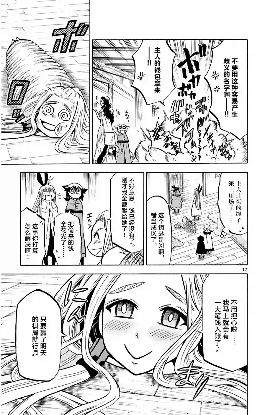 黑白编年史第15话