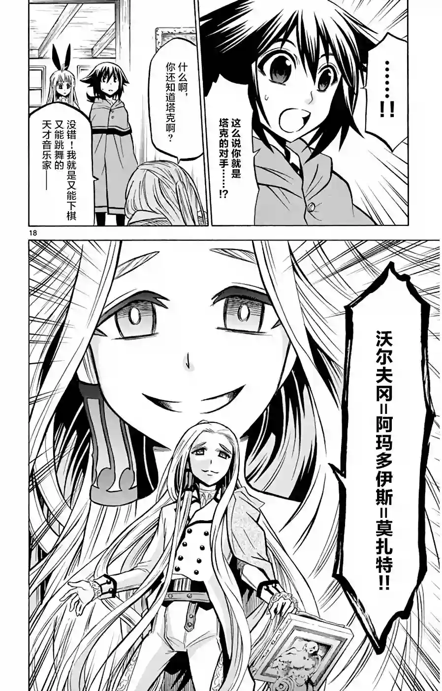 黑白编年史第15话