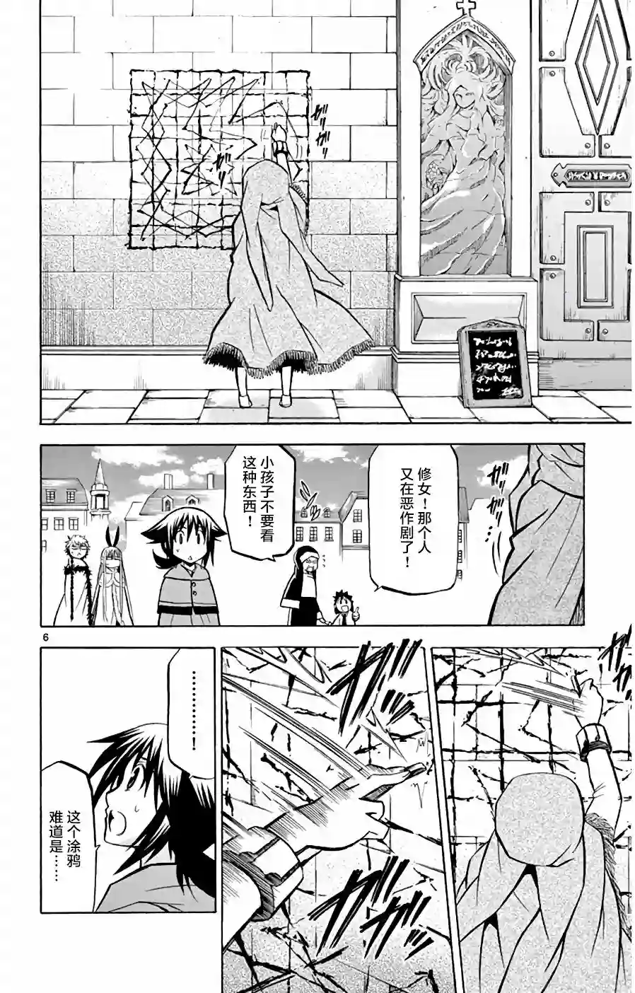 黑白编年史第15话