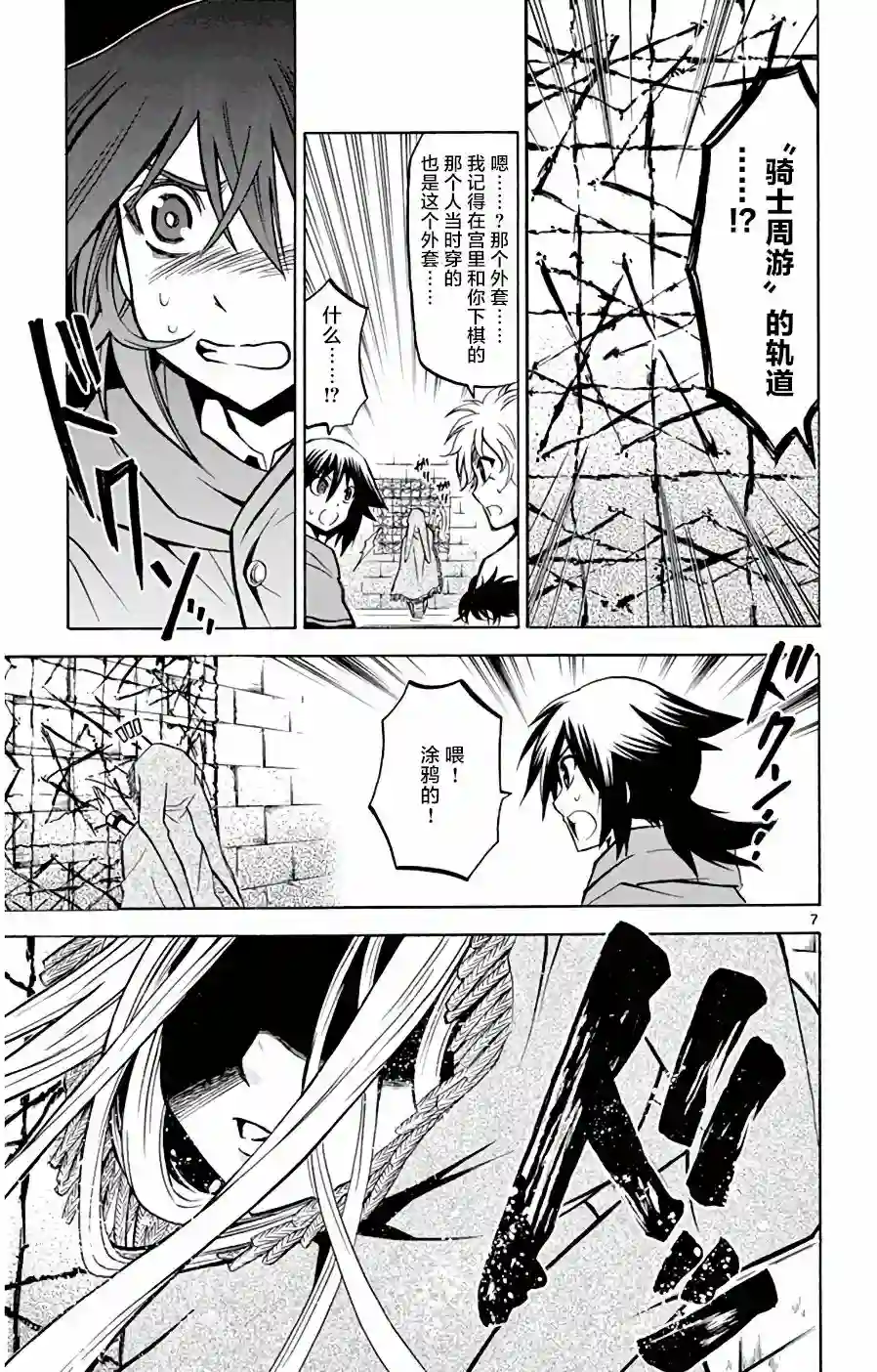 黑白编年史第15话