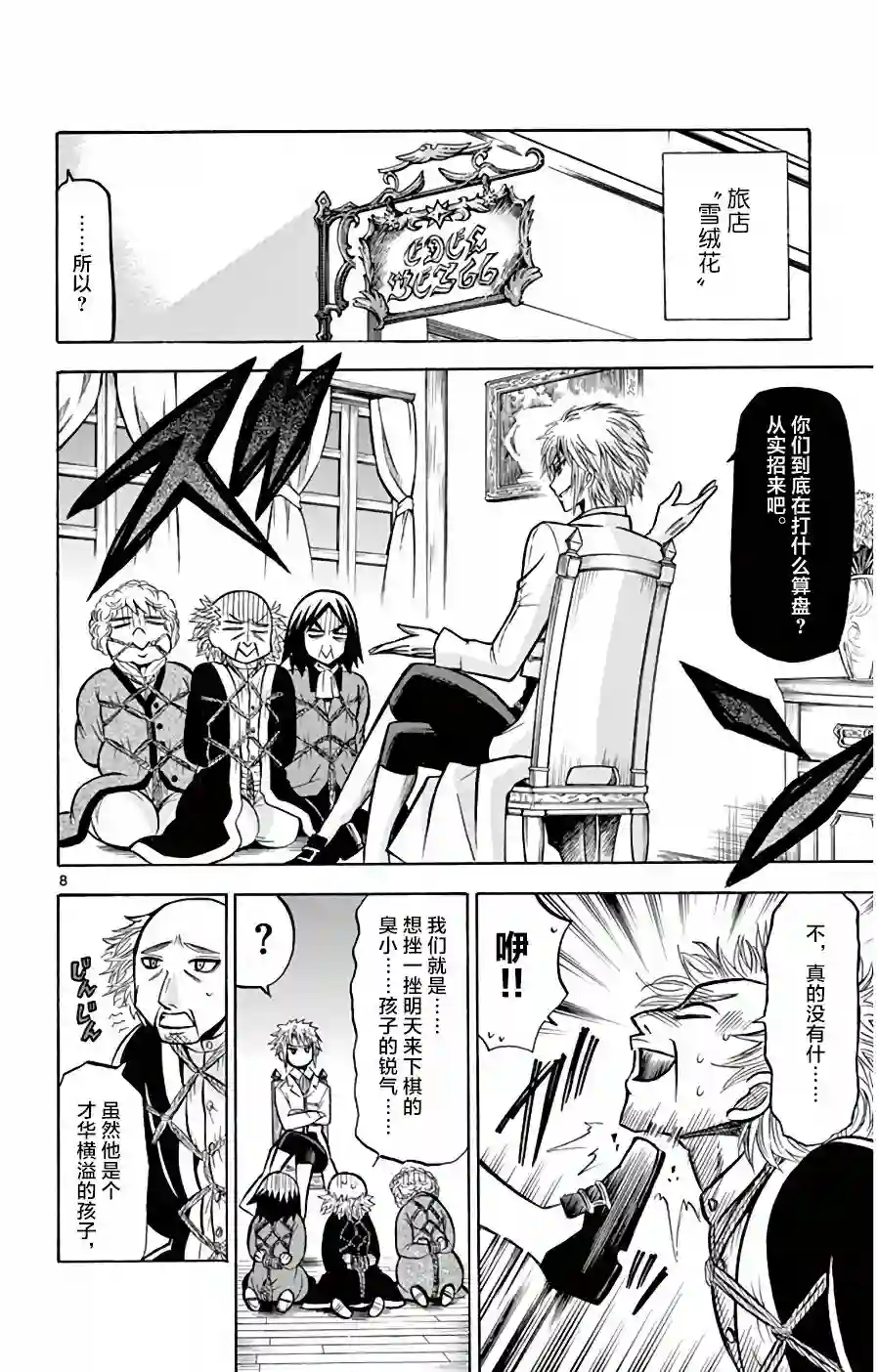 黑白编年史第15话