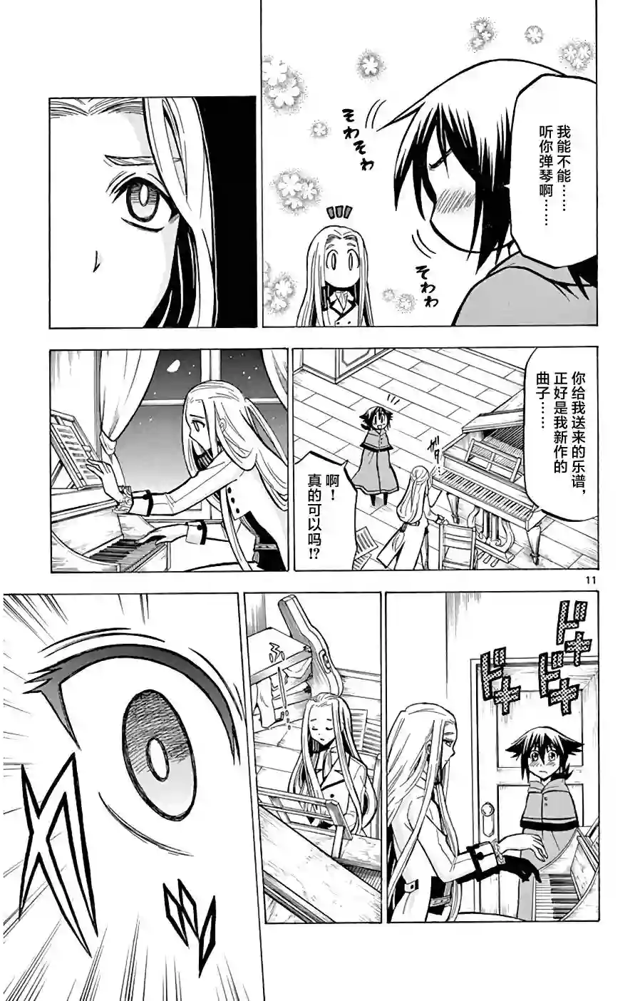 黑白编年史第16话