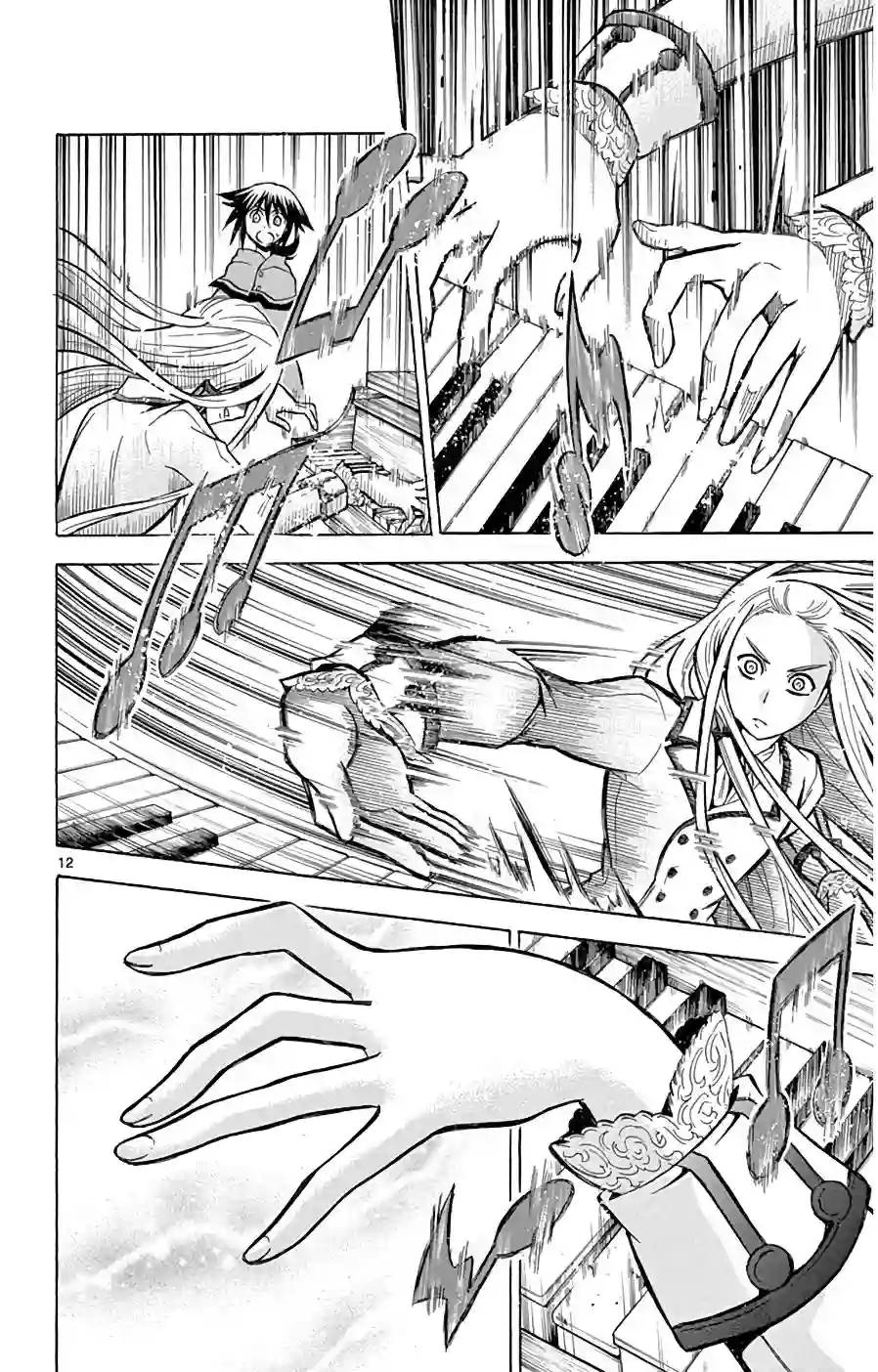 黑白编年史第16话