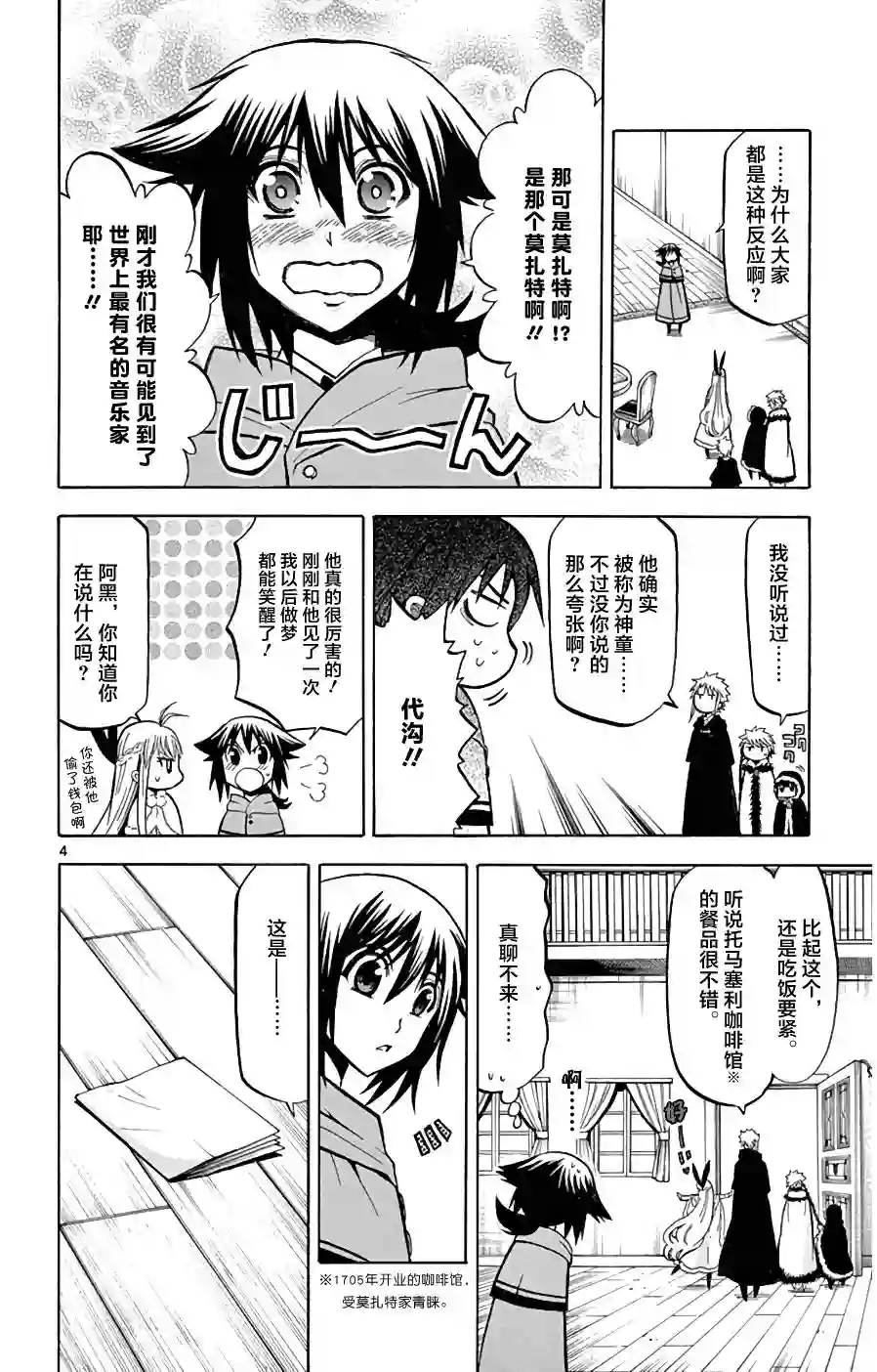 黑白编年史第16话