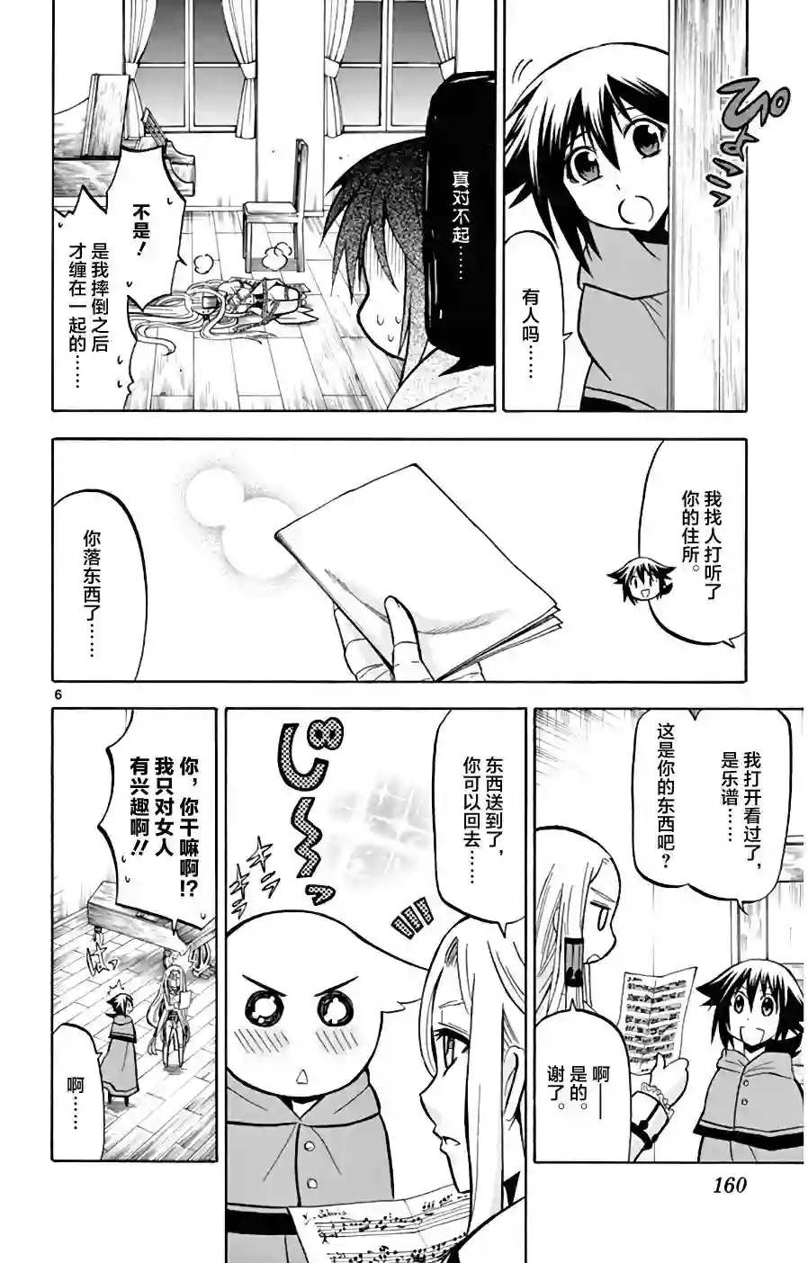 黑白编年史第16话