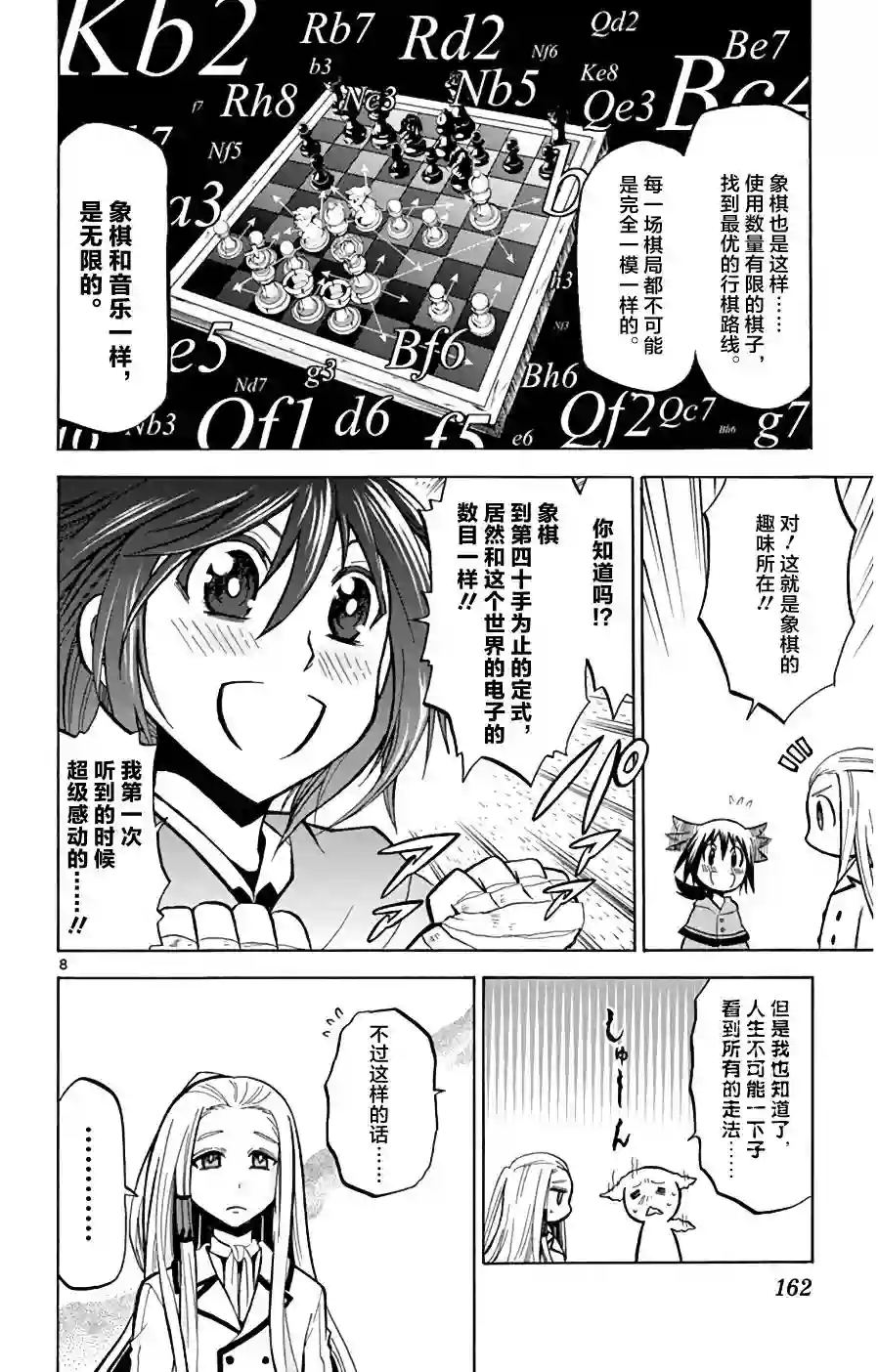 黑白编年史第16话