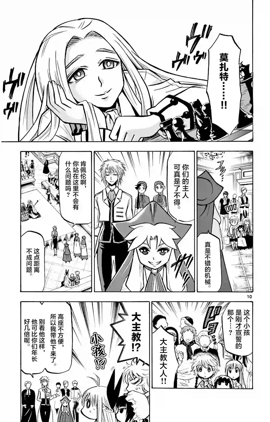 黑白编年史第17话