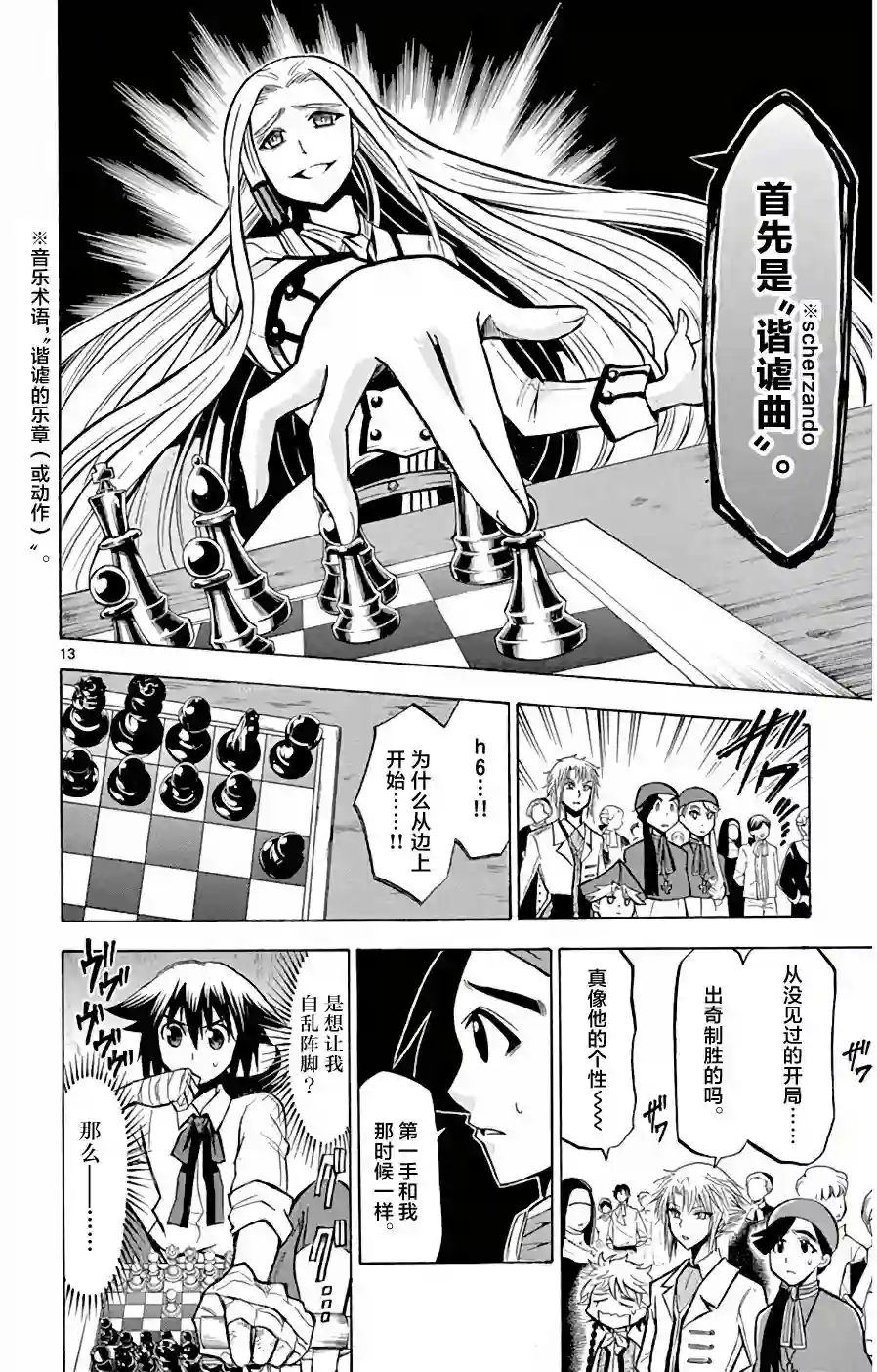 黑白编年史第17话