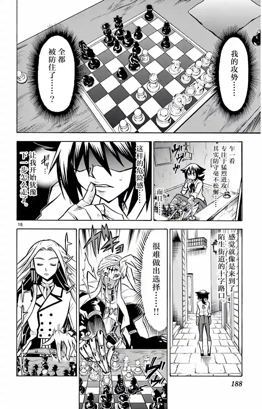 黑白编年史第17话