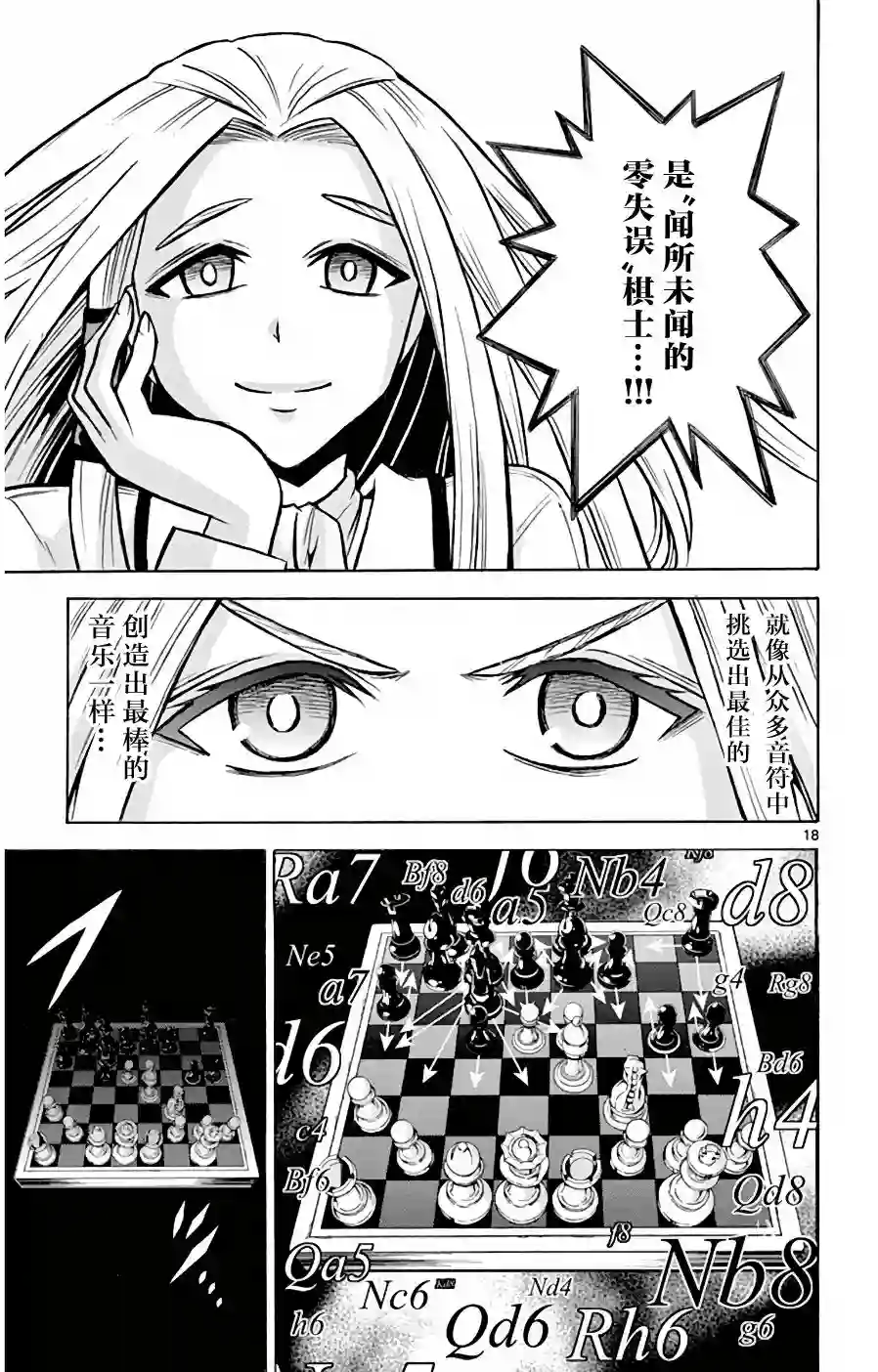 黑白编年史第17话