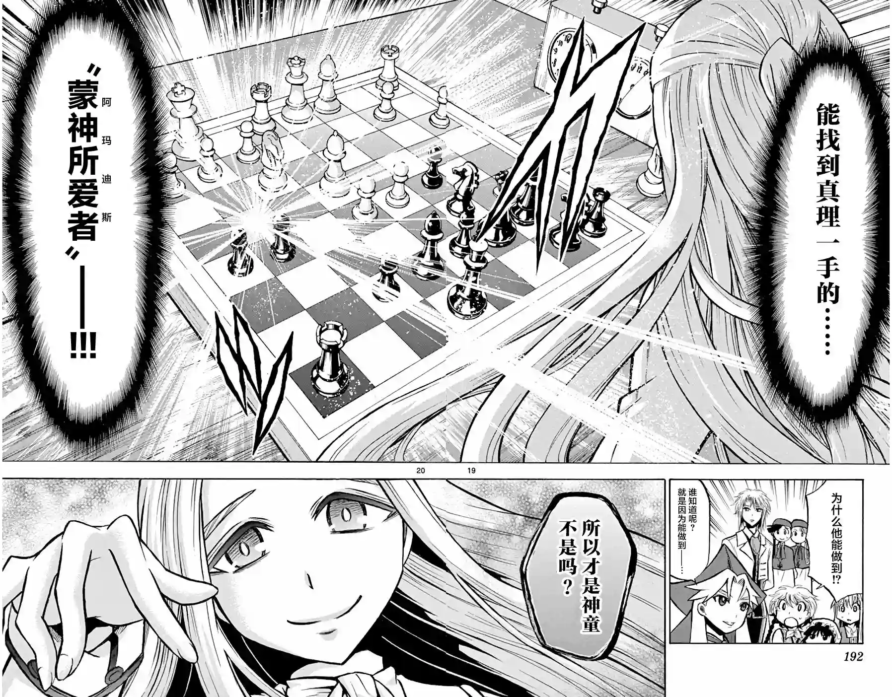 黑白编年史第17话