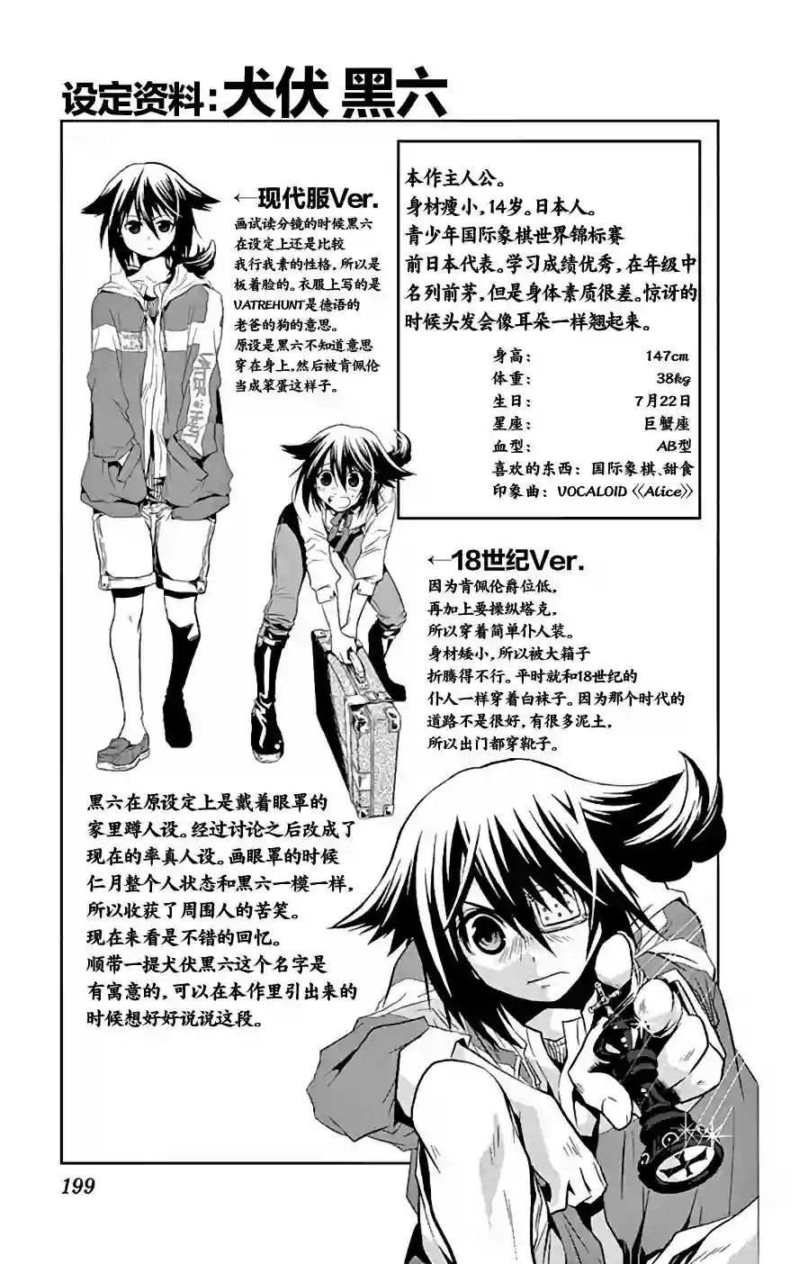 黑白编年史第17话