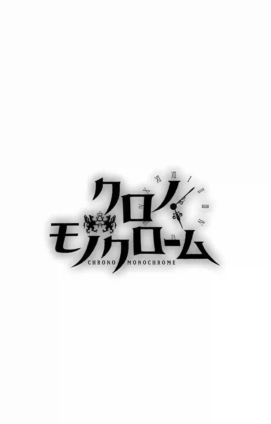 黑白编年史第17话