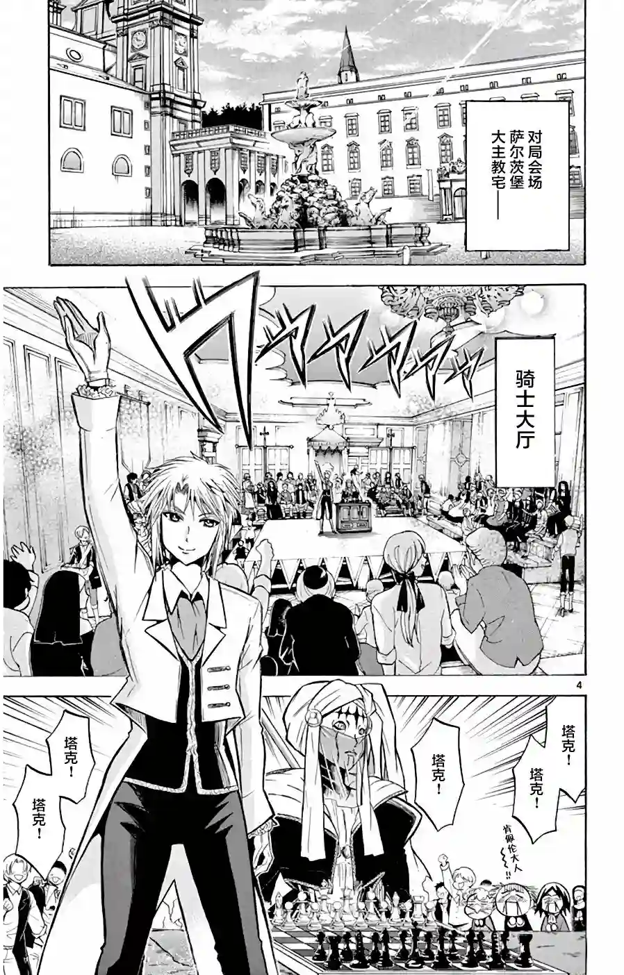 黑白编年史第17话