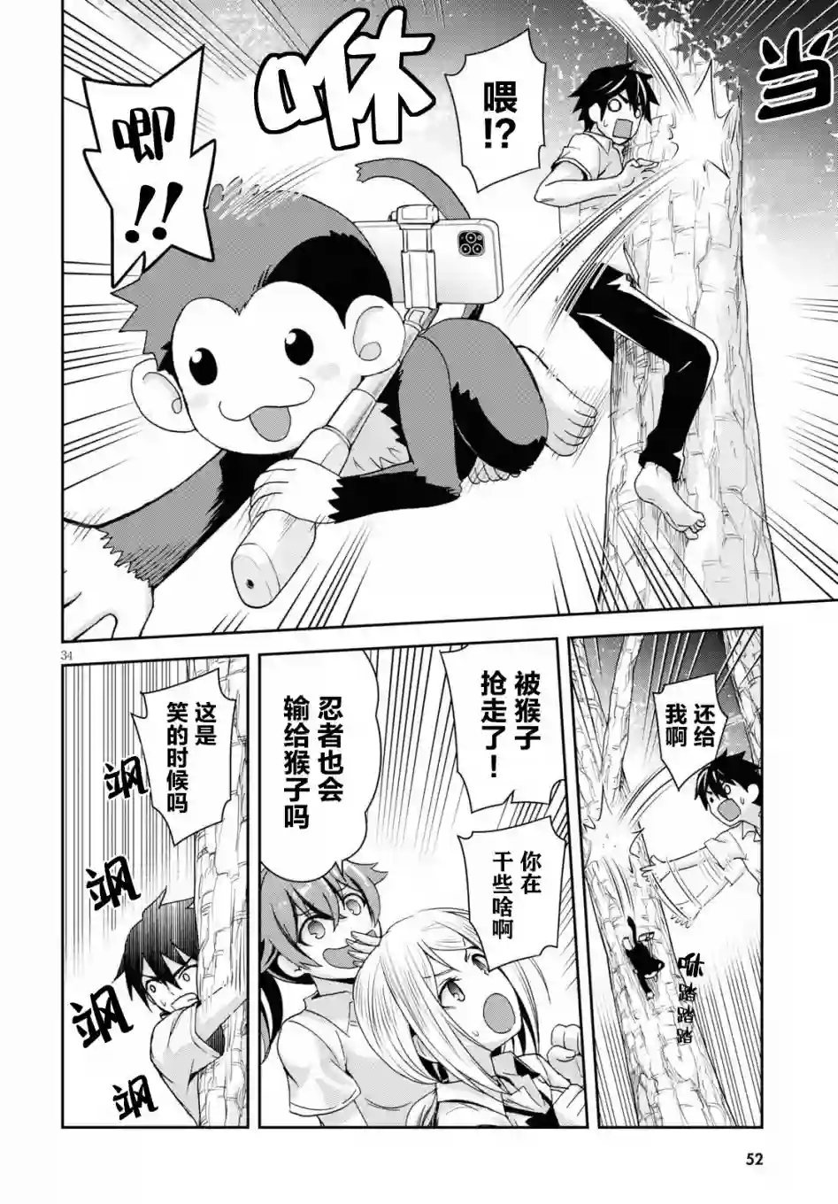 异世界悠闲荒野求生第01话