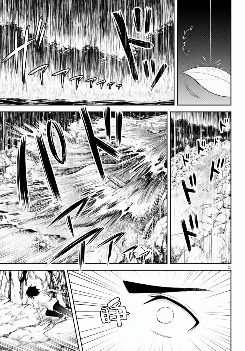 异世界悠闲荒野求生第07话