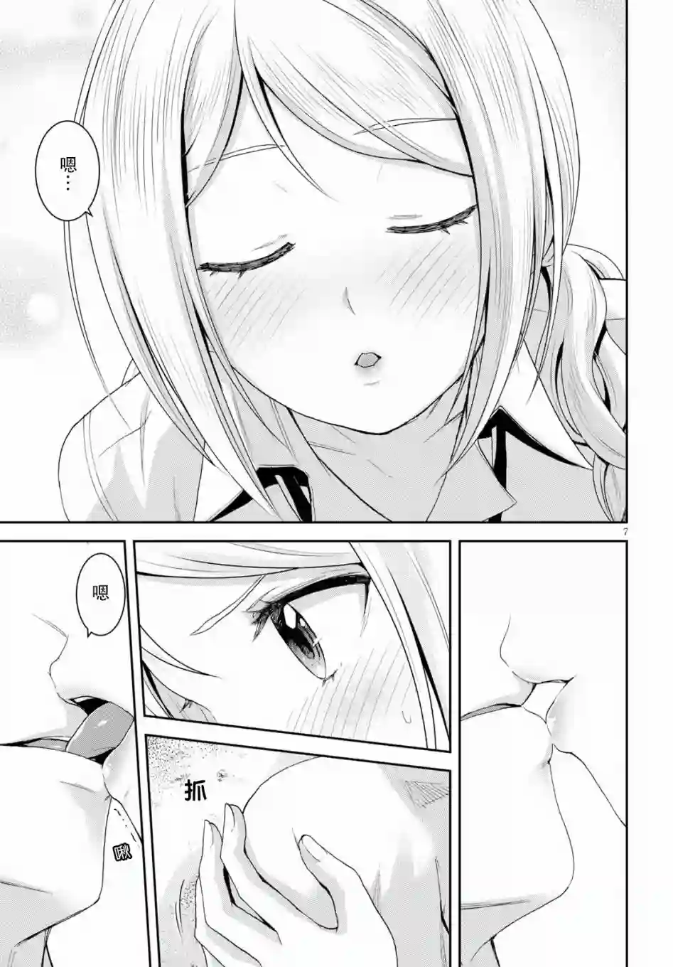 异世界悠闲荒野求生第07话