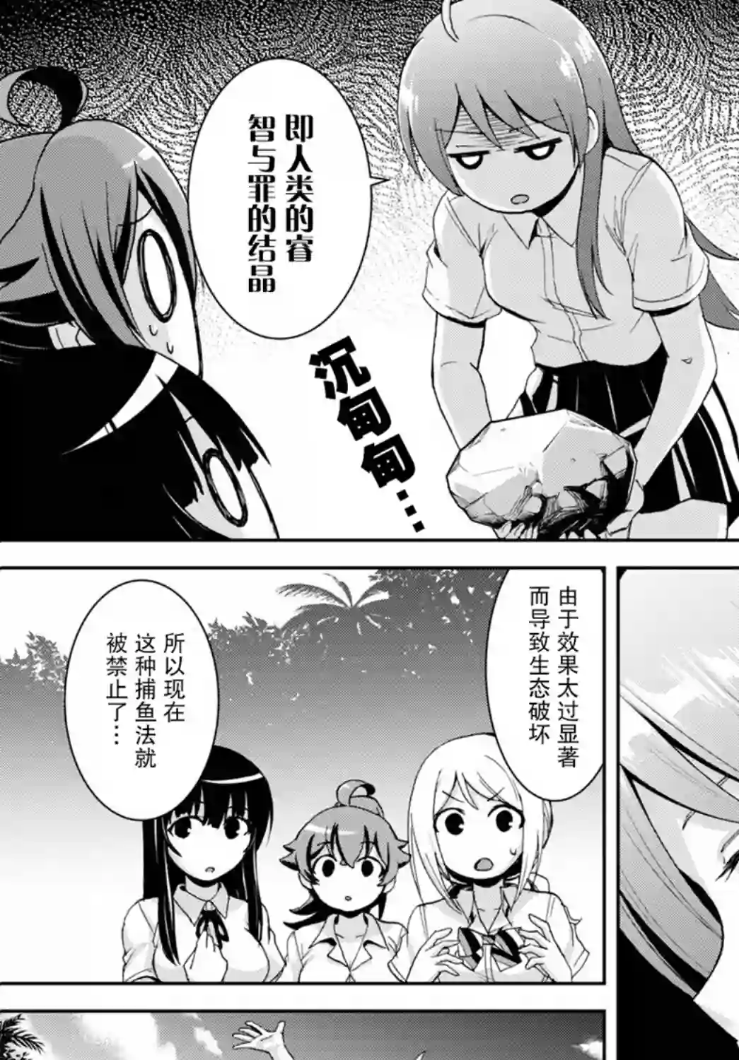 异世界悠闲荒野求生第7.5话
