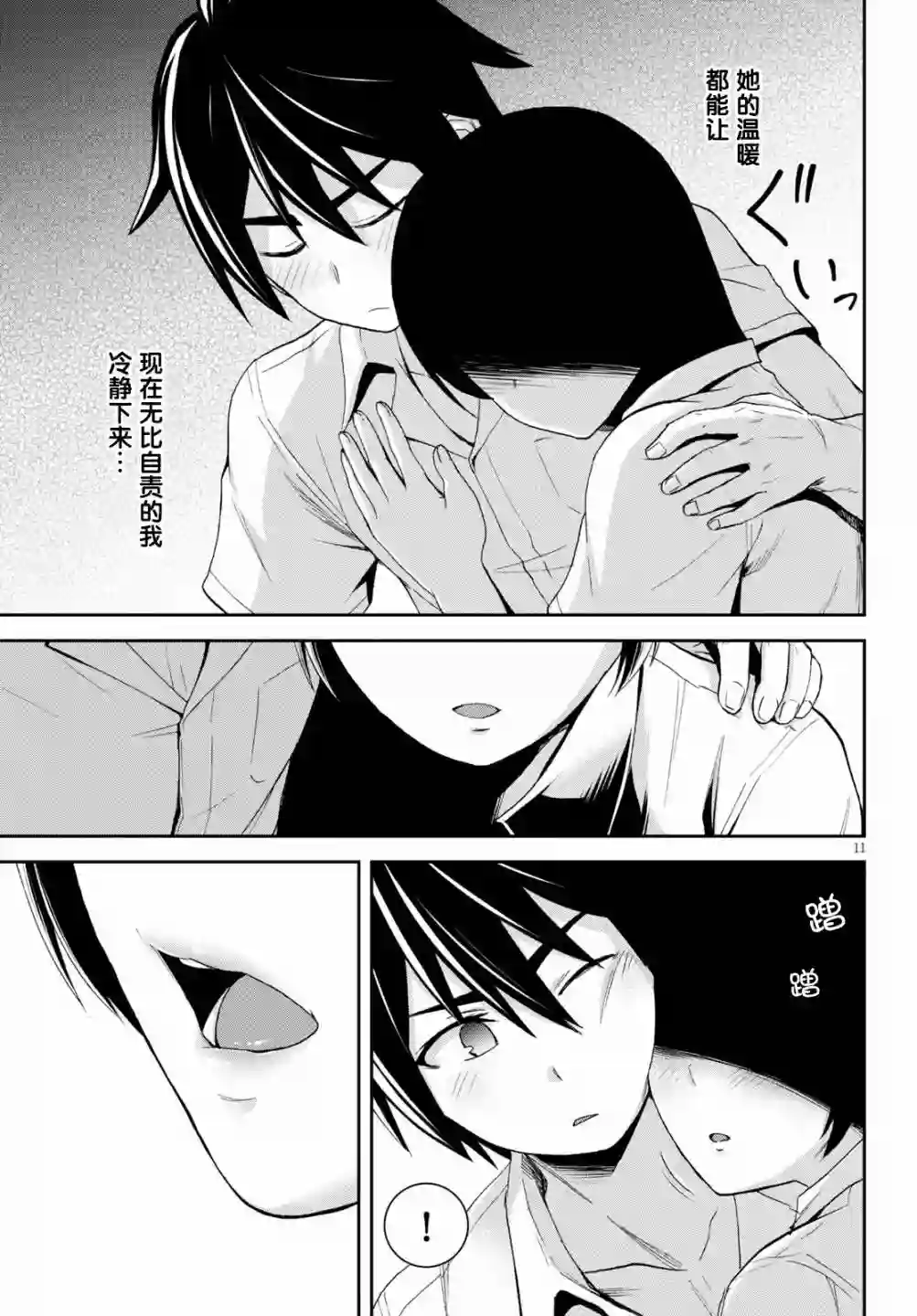 异世界悠闲荒野求生第08话