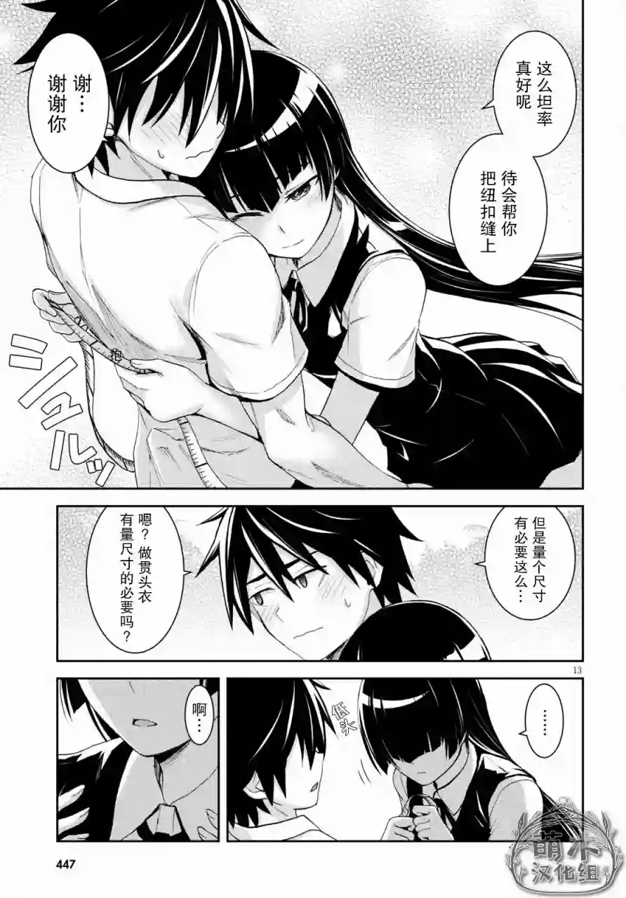 异世界悠闲荒野求生第10话