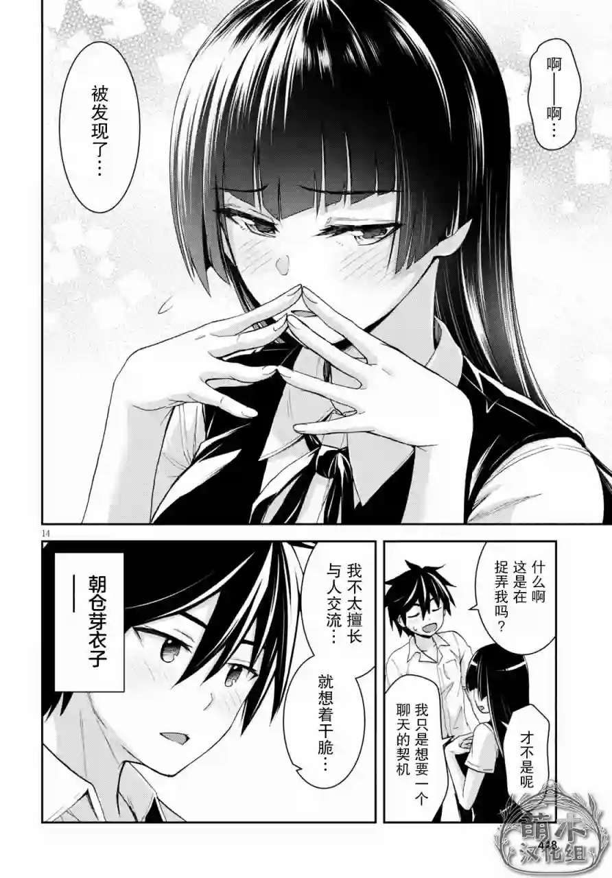 异世界悠闲荒野求生第10话