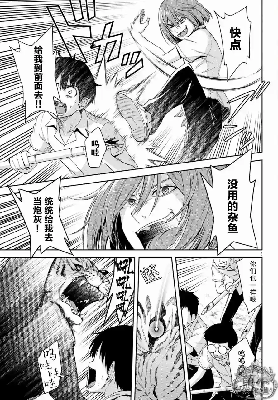 异世界悠闲荒野求生第10话