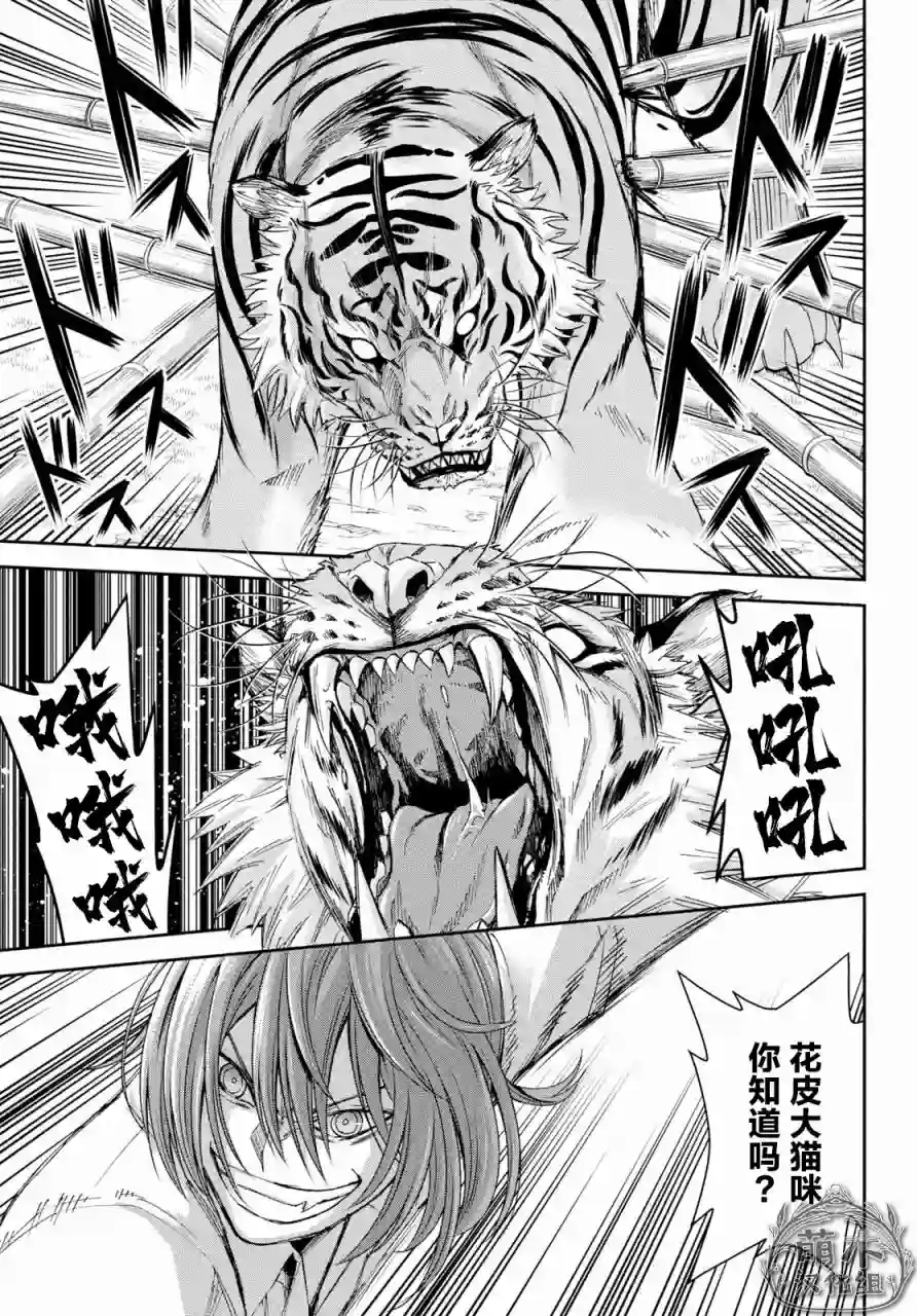 异世界悠闲荒野求生第10话