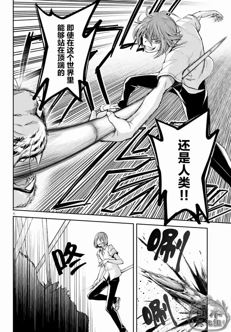 异世界悠闲荒野求生第10话