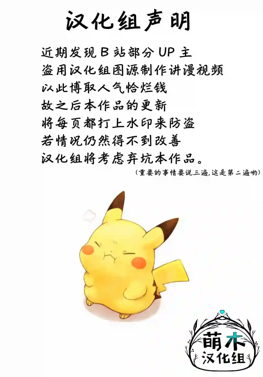 异世界悠闲荒野求生第11话