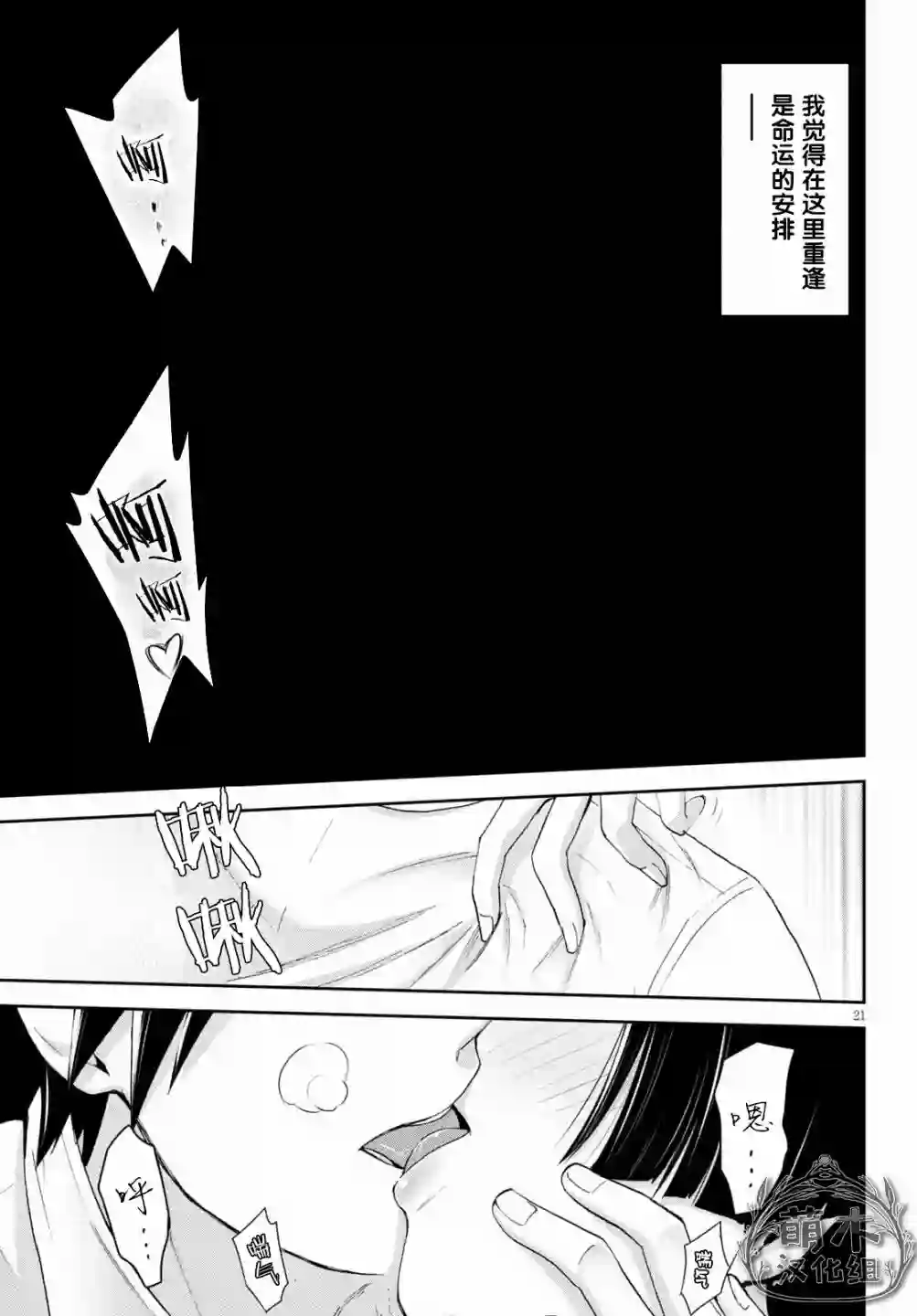 异世界悠闲荒野求生第11话