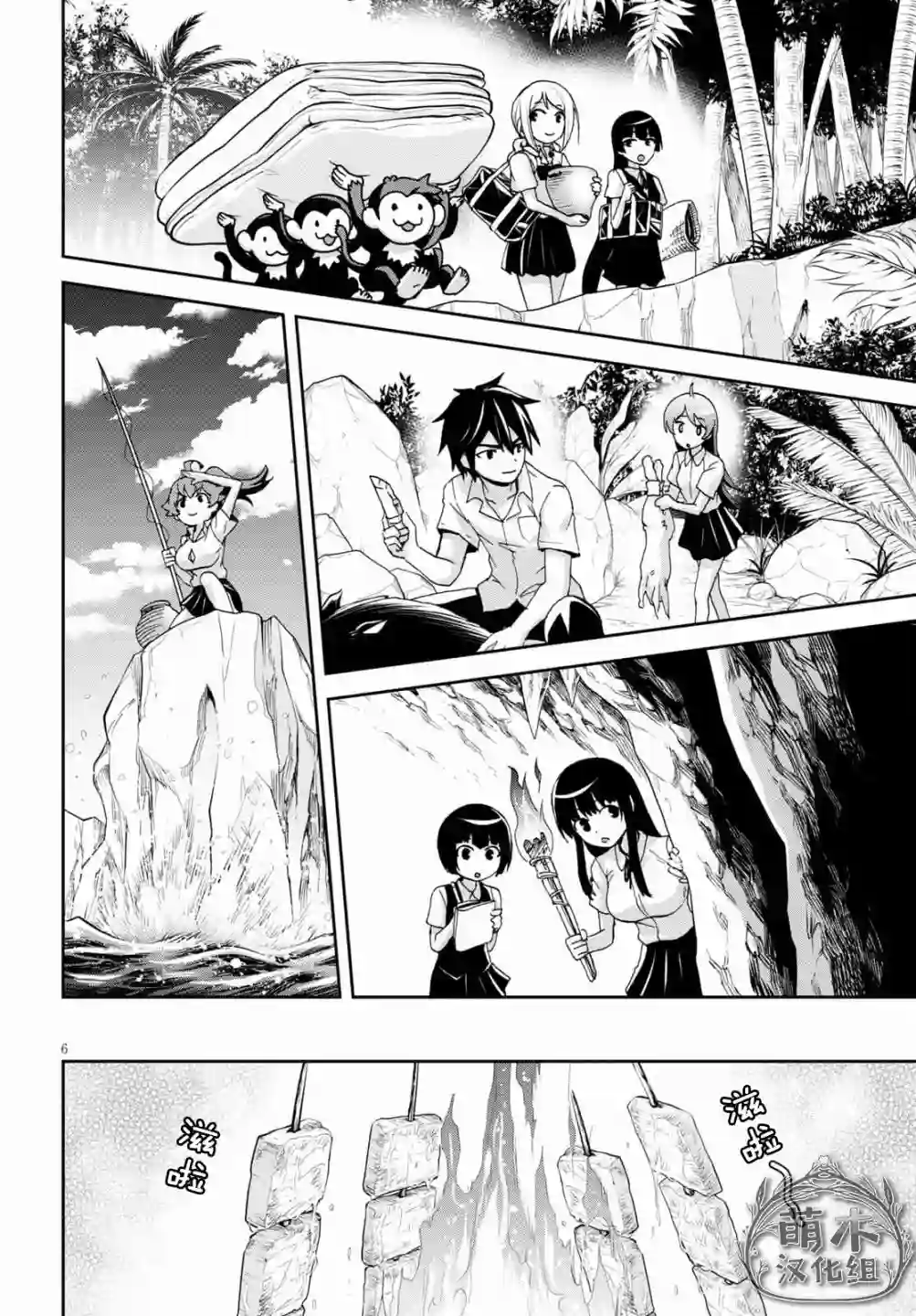 异世界悠闲荒野求生第11话