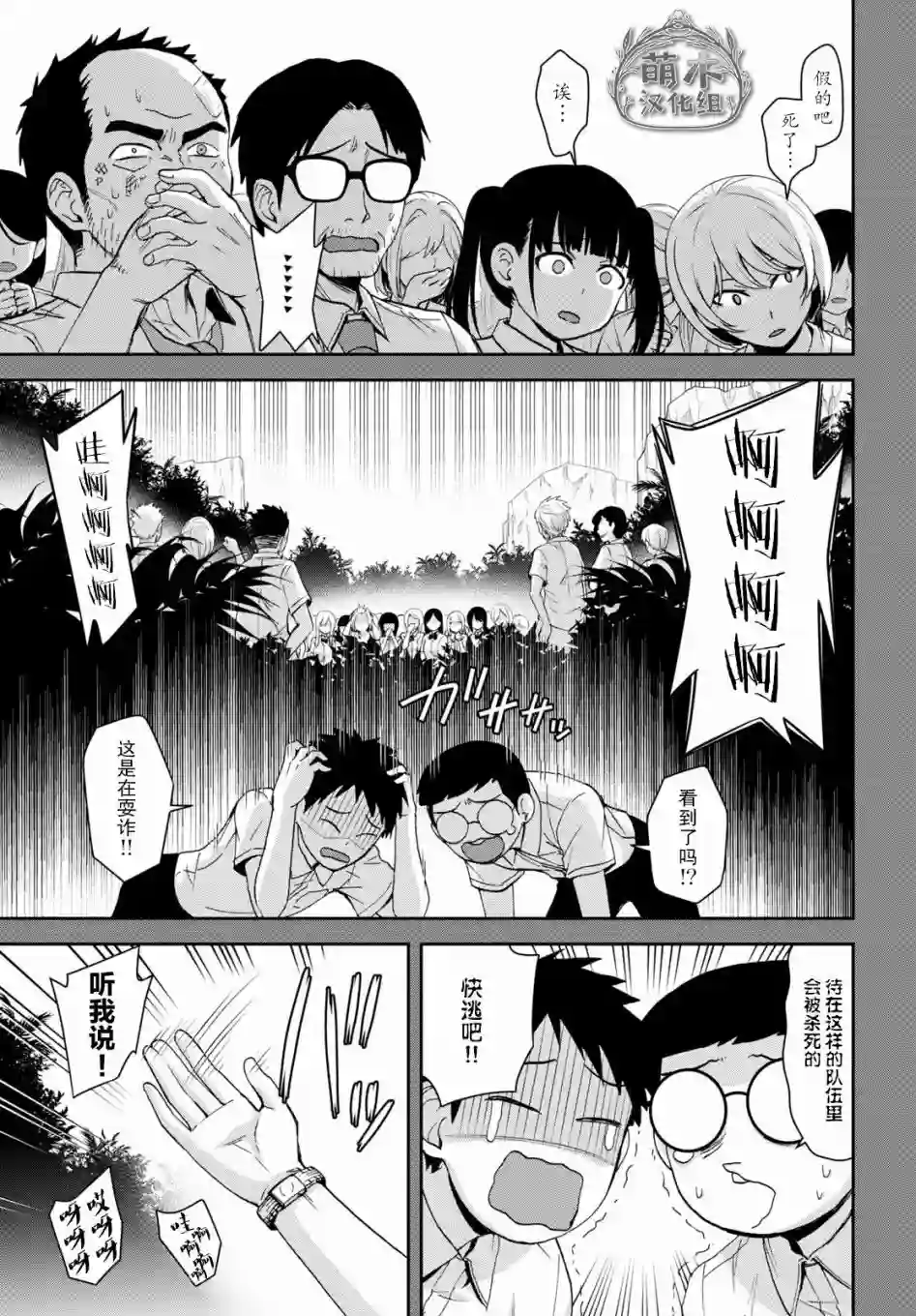 异世界悠闲荒野求生第12话