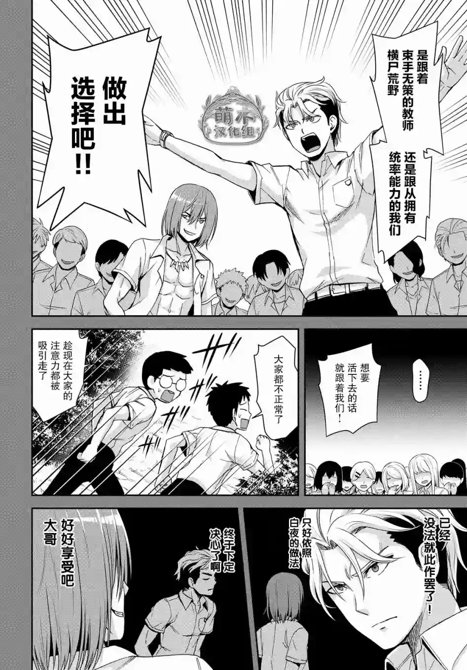 异世界悠闲荒野求生第12话