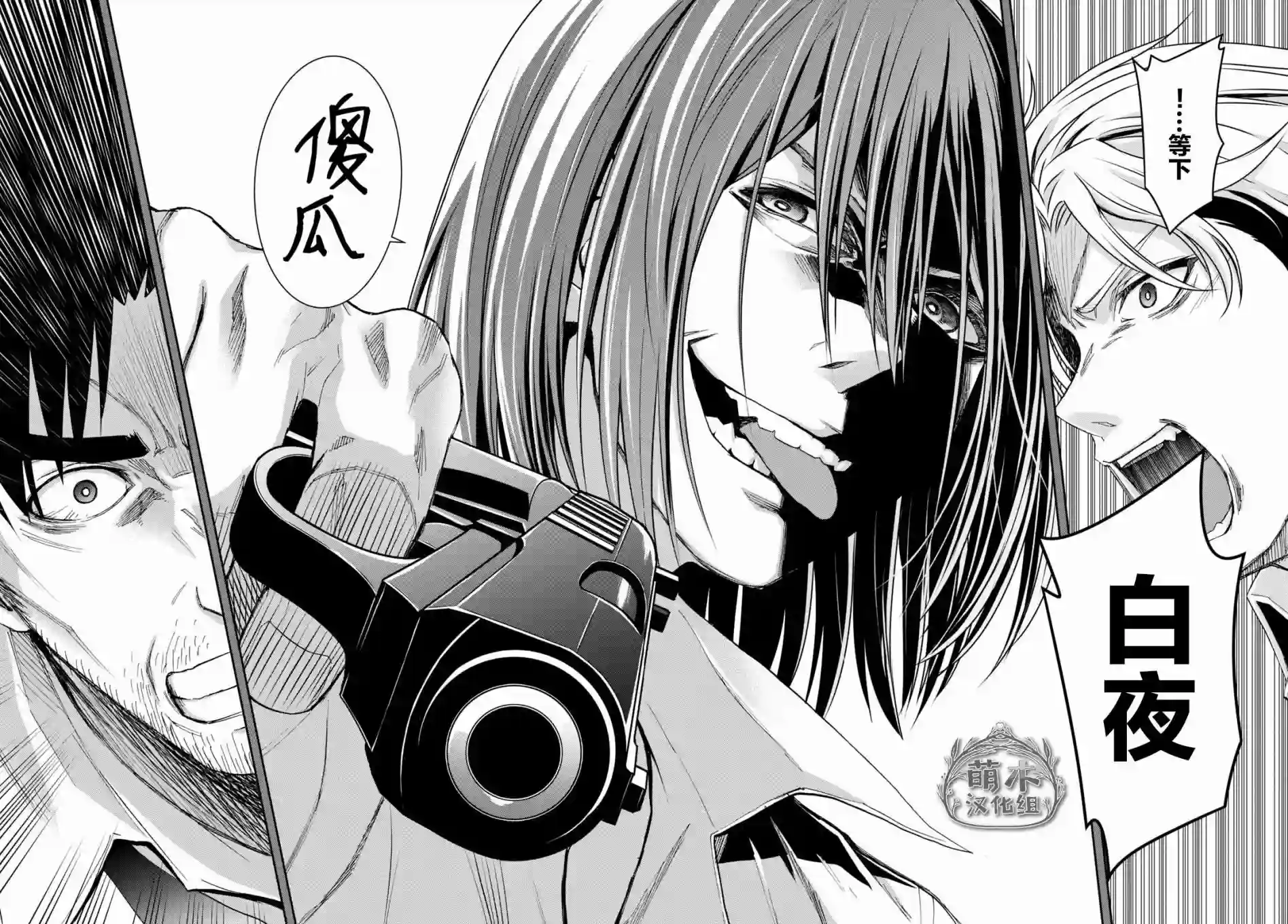 异世界悠闲荒野求生第12话