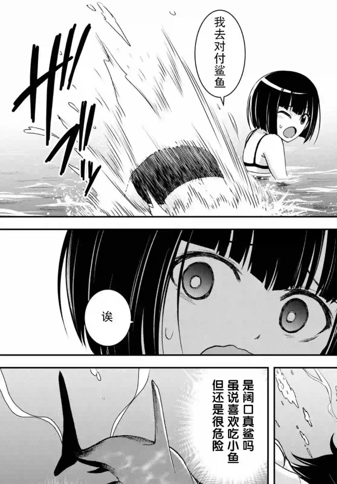 异世界悠闲荒野求生第13话