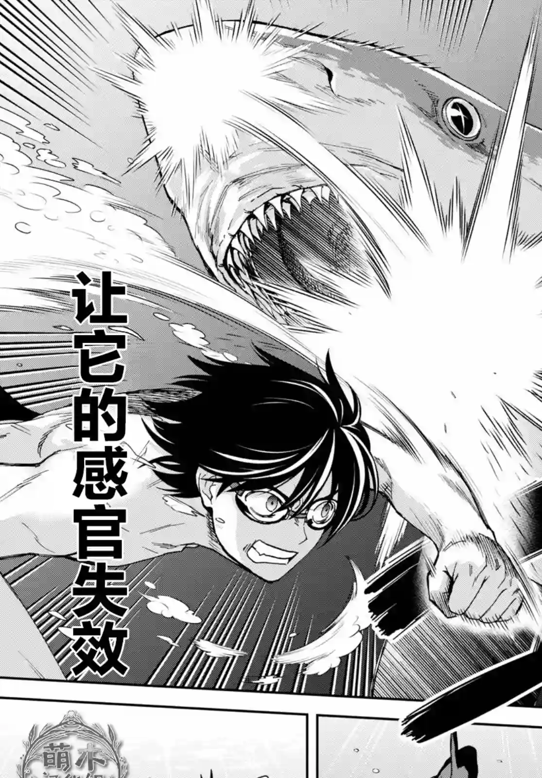 异世界悠闲荒野求生第13话