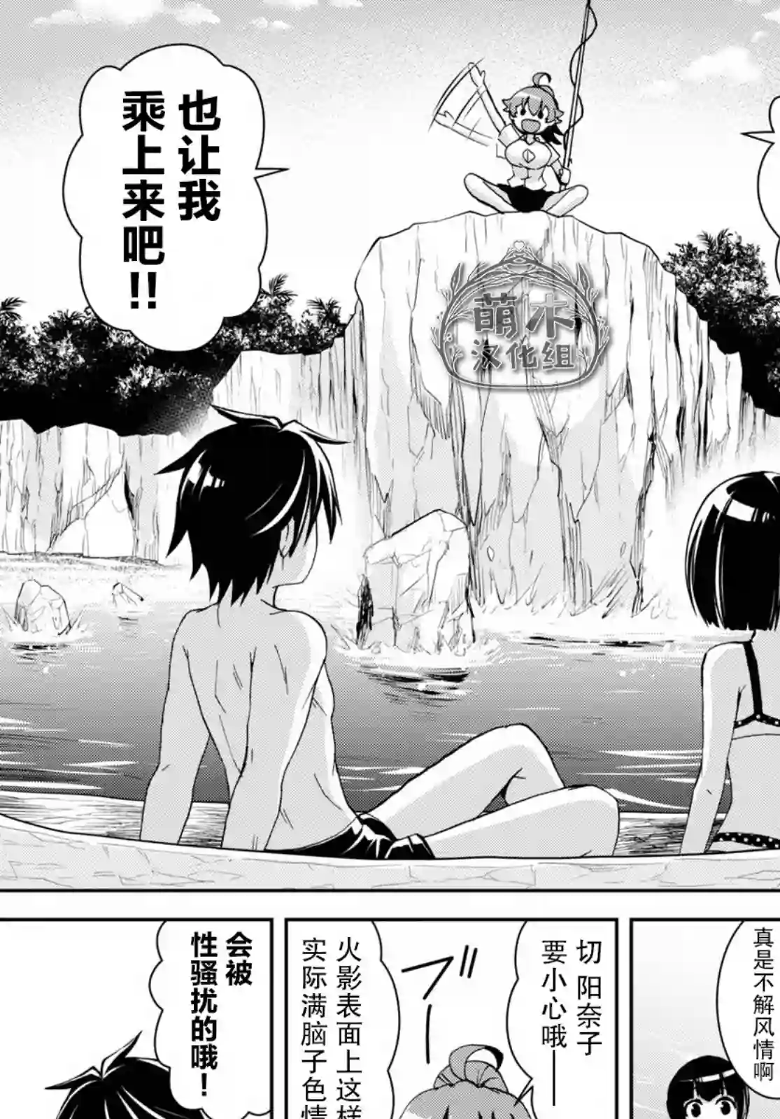 异世界悠闲荒野求生第13话