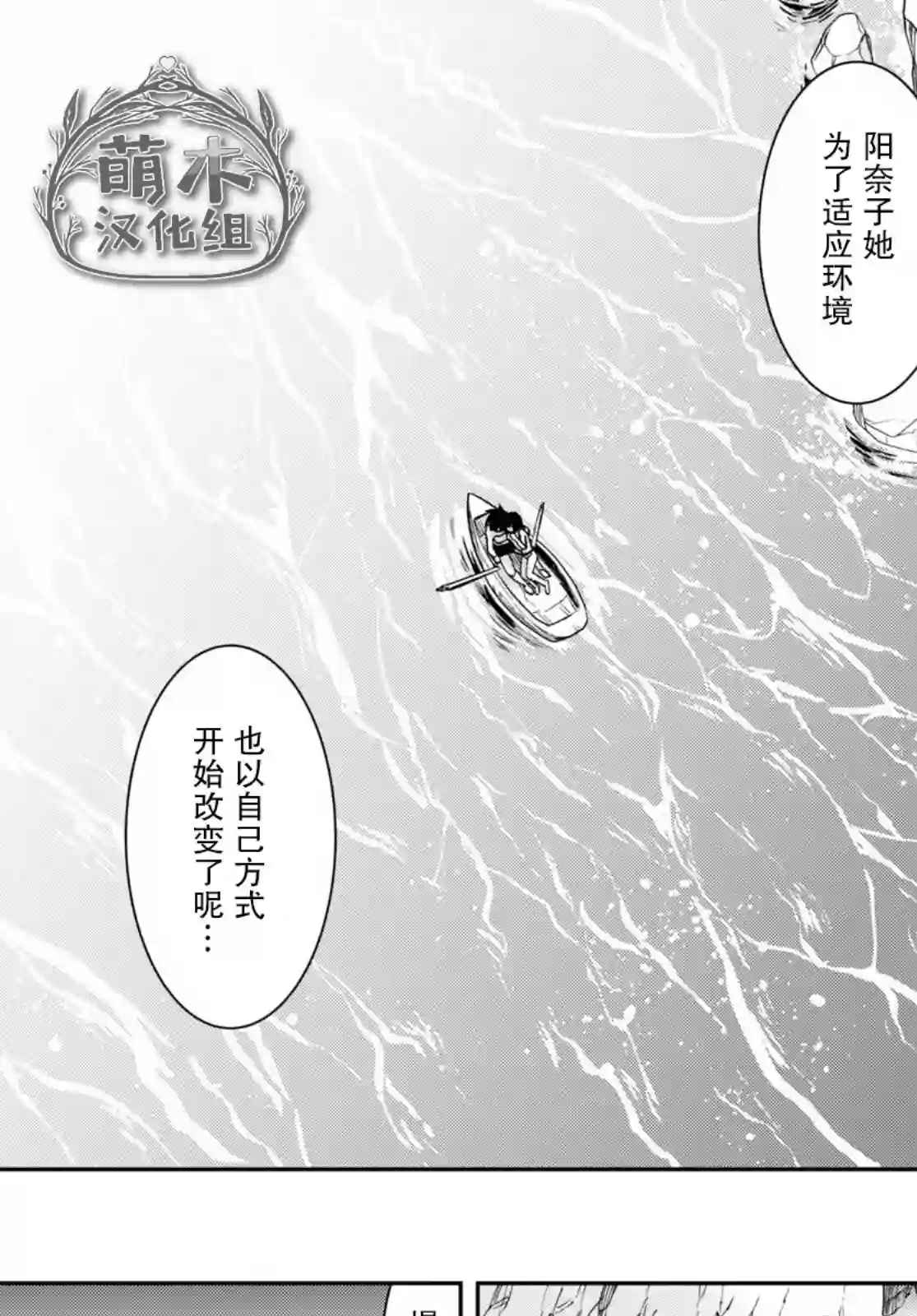 异世界悠闲荒野求生第13话