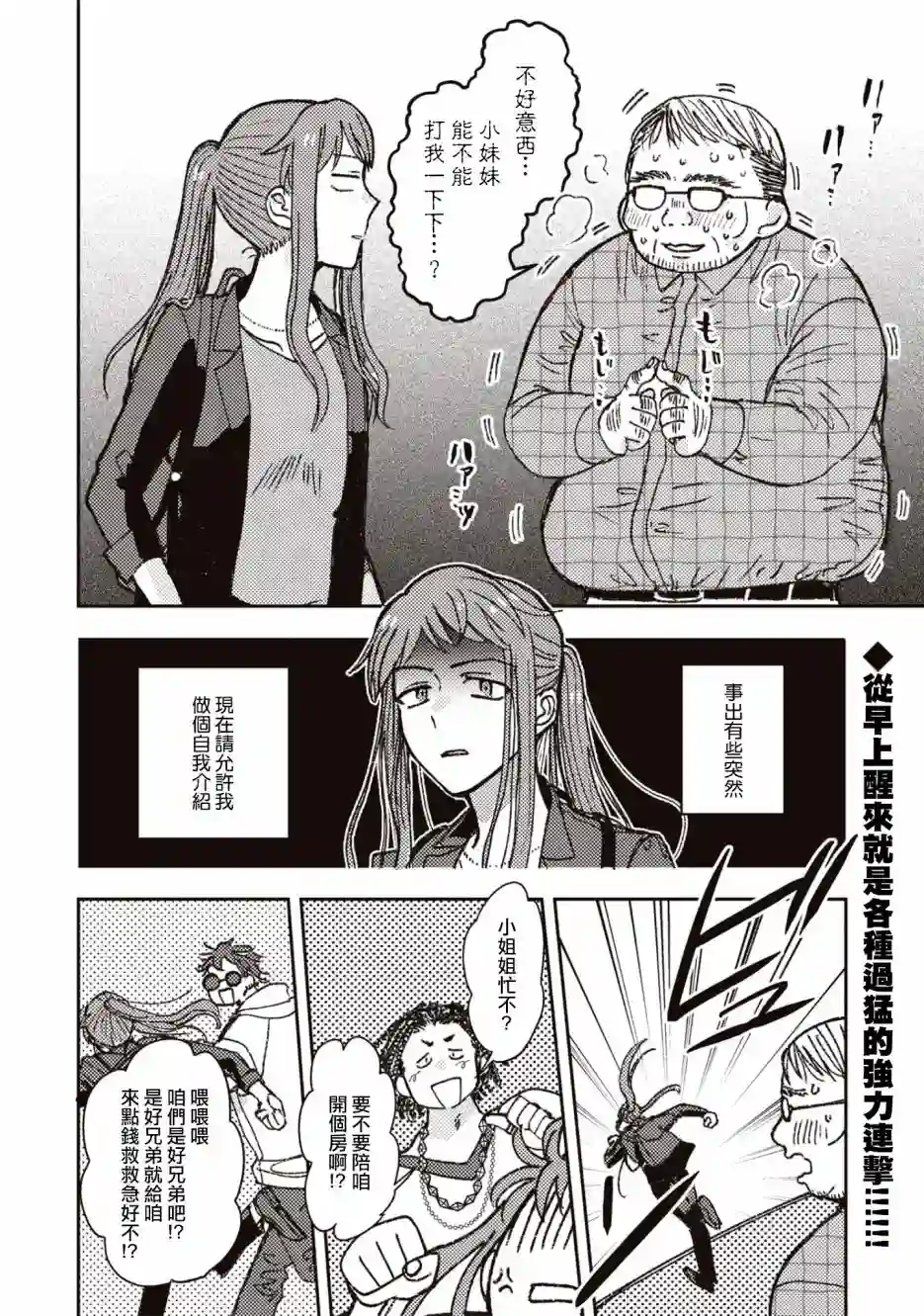 和喜欢姐姐的大姐姐一起第03话