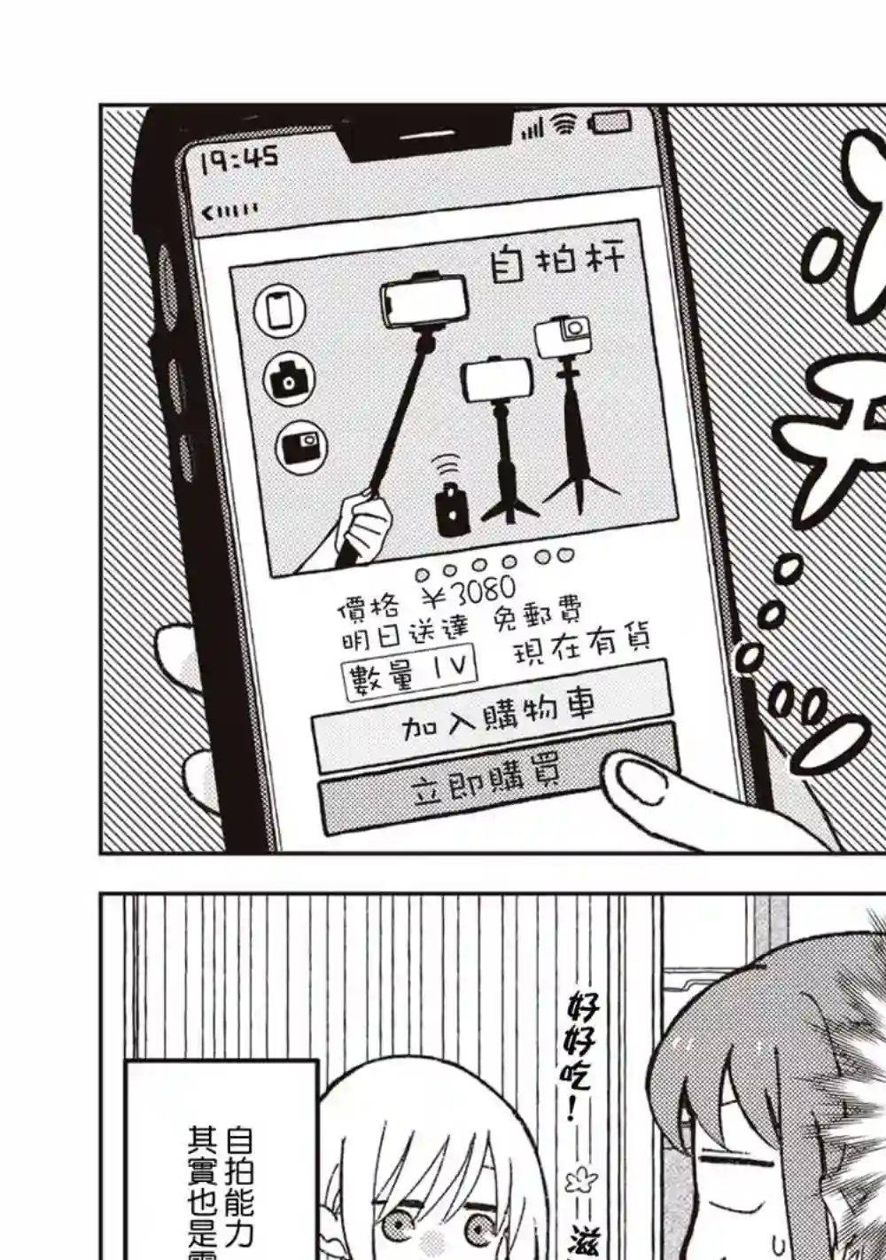和喜欢姐姐的大姐姐一起第04话