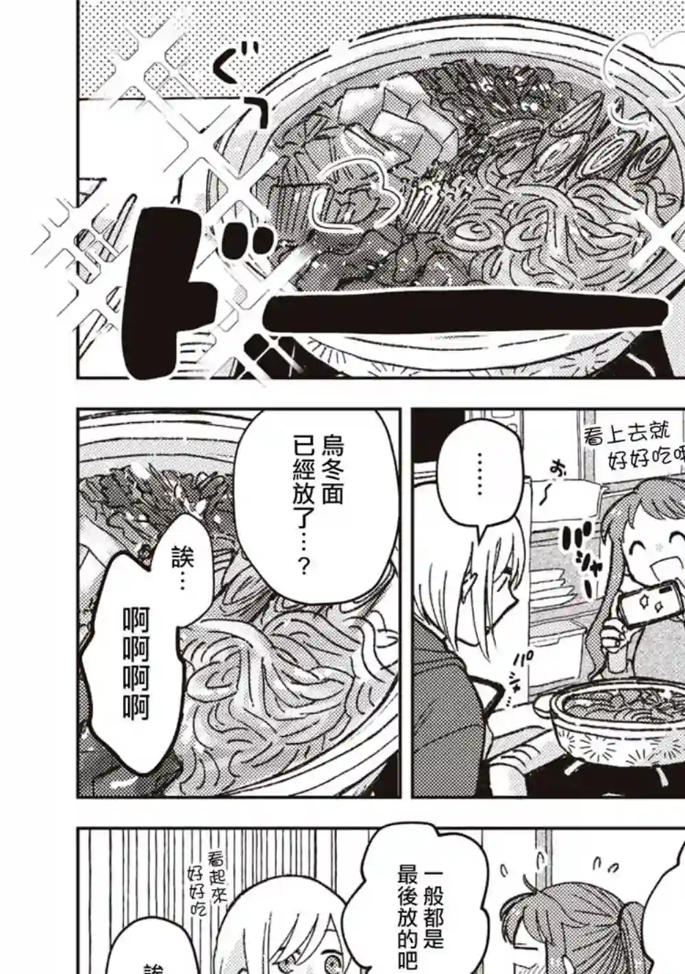 和喜欢姐姐的大姐姐一起第04话