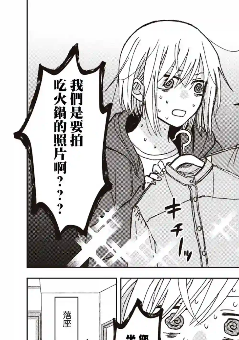 和喜欢姐姐的大姐姐一起第04话