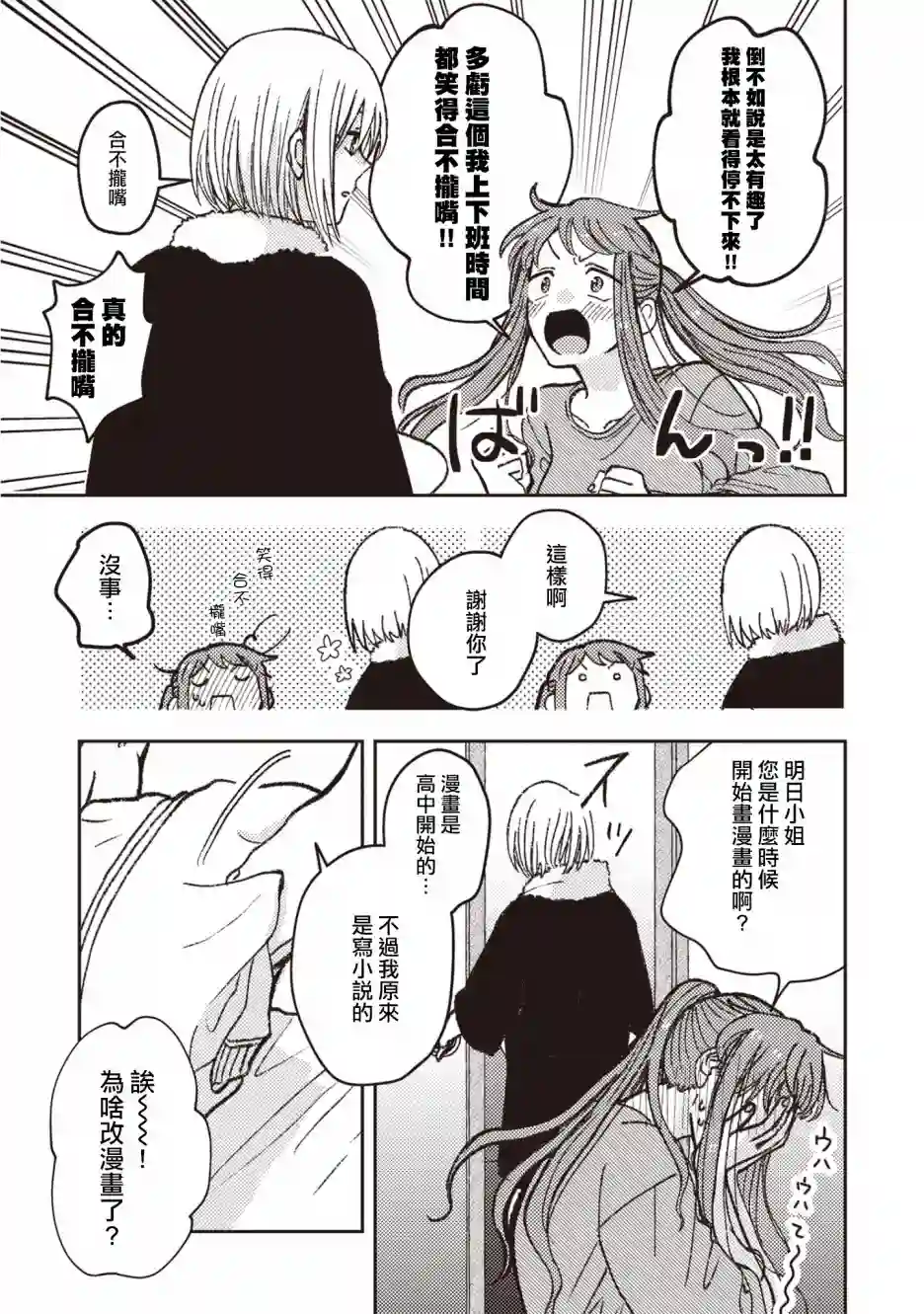 和喜欢姐姐的大姐姐一起第05话