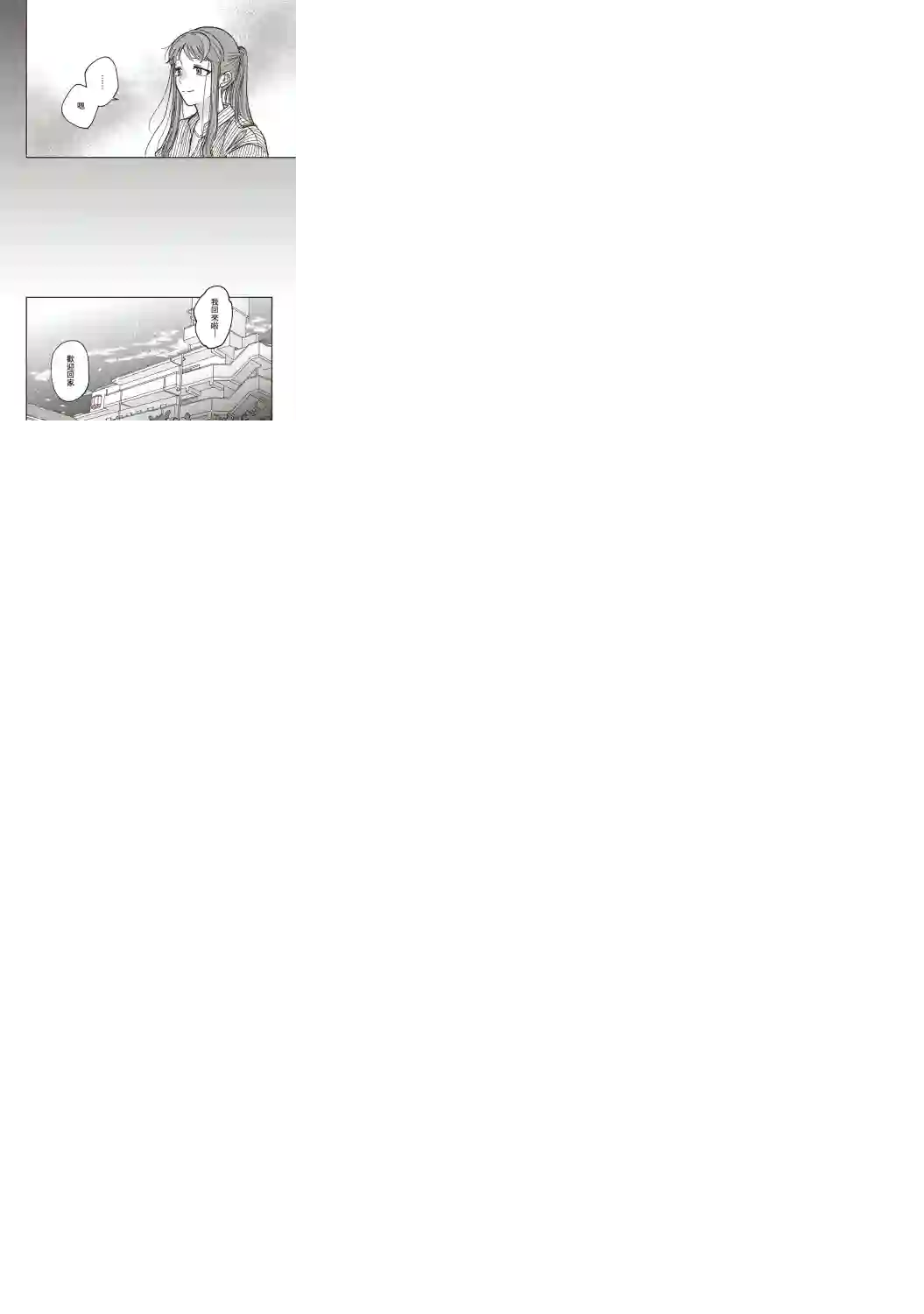 和喜欢姐姐的大姐姐一起第09话
