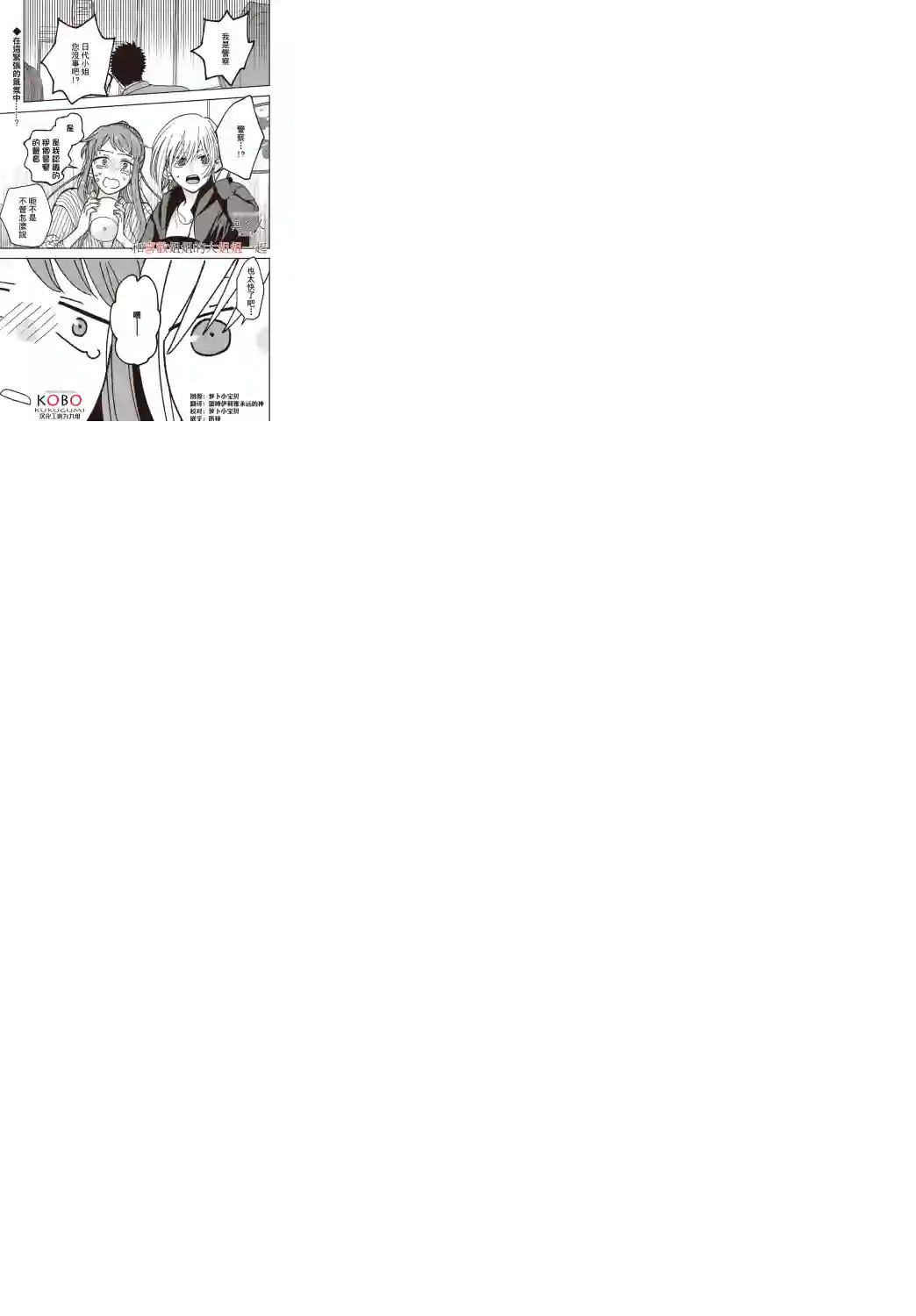 和喜欢姐姐的大姐姐一起第11话