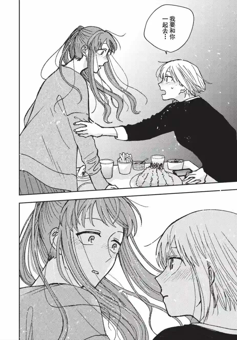 和喜欢姐姐的大姐姐一起第16话