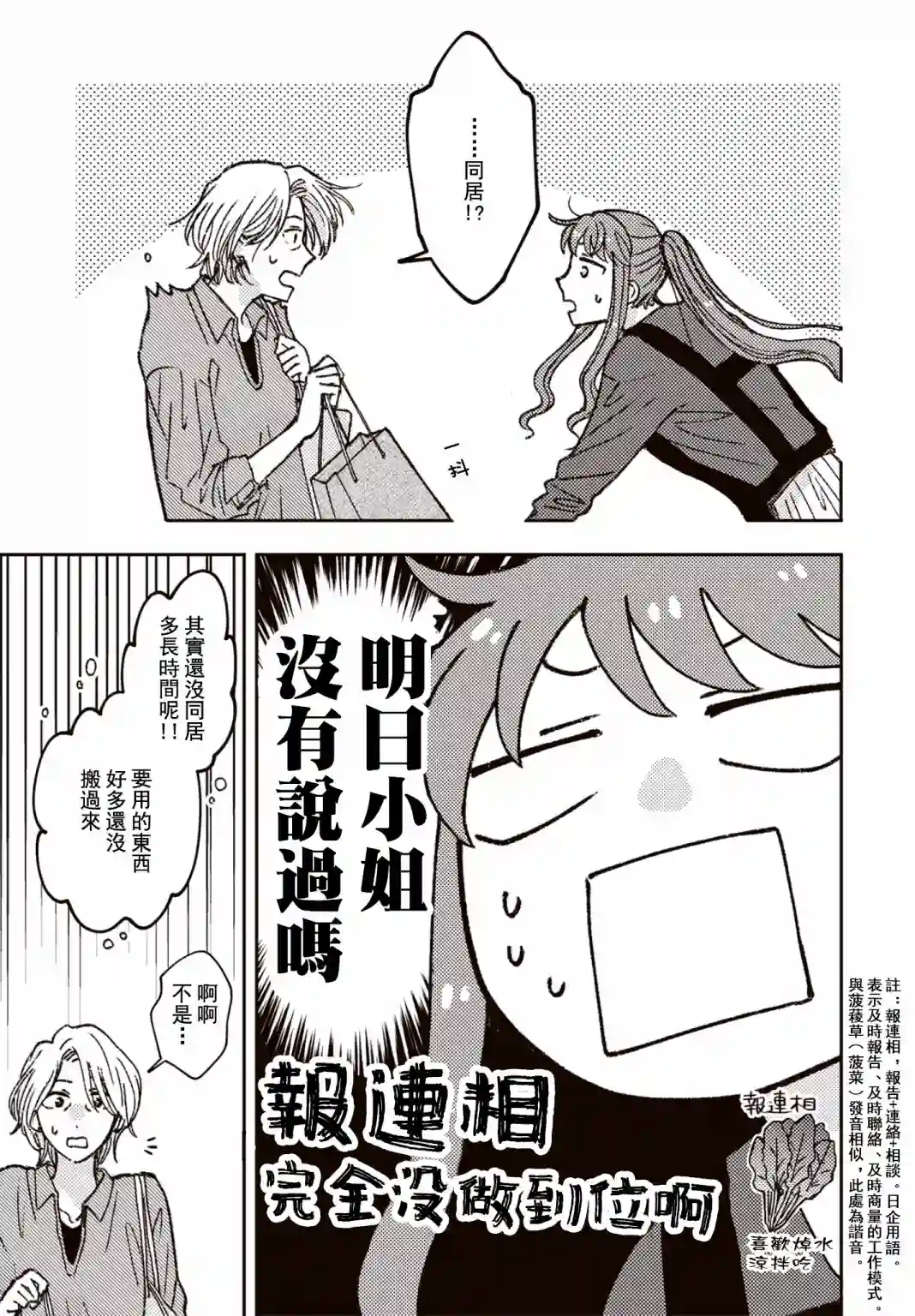 和喜欢姐姐的大姐姐一起第17话