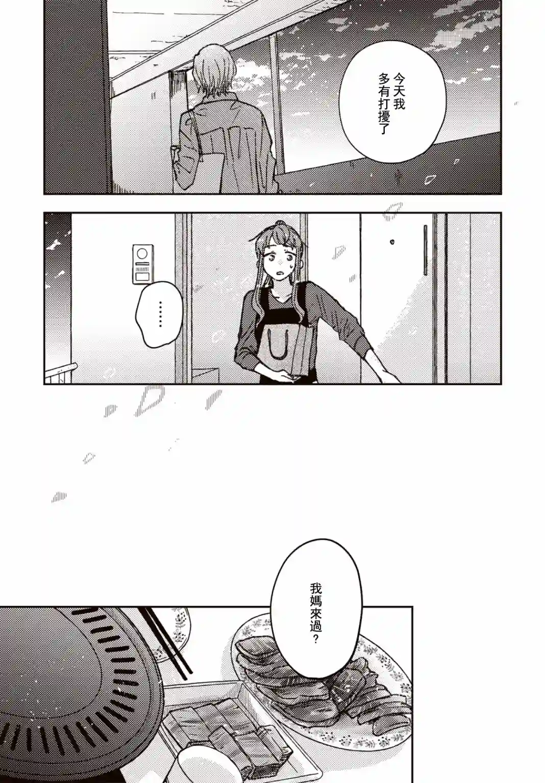 和喜欢姐姐的大姐姐一起第17话