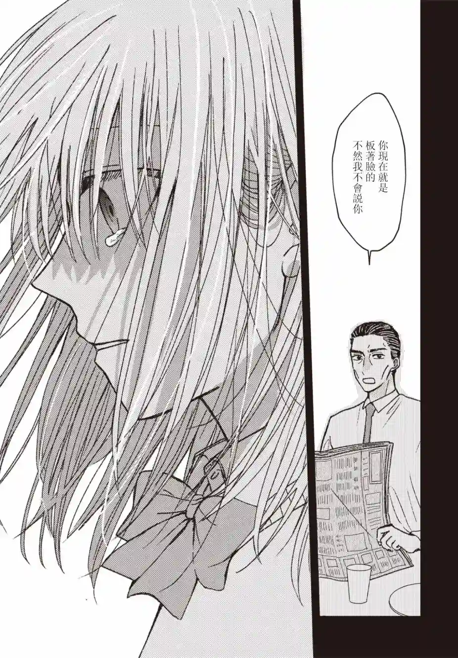 和喜欢姐姐的大姐姐一起第20话