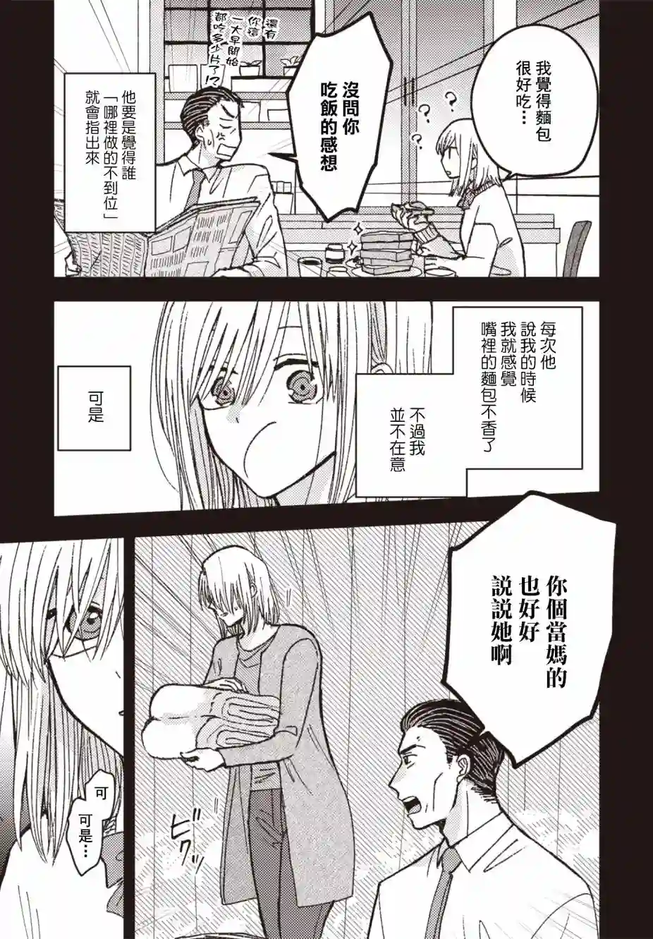 和喜欢姐姐的大姐姐一起第20话